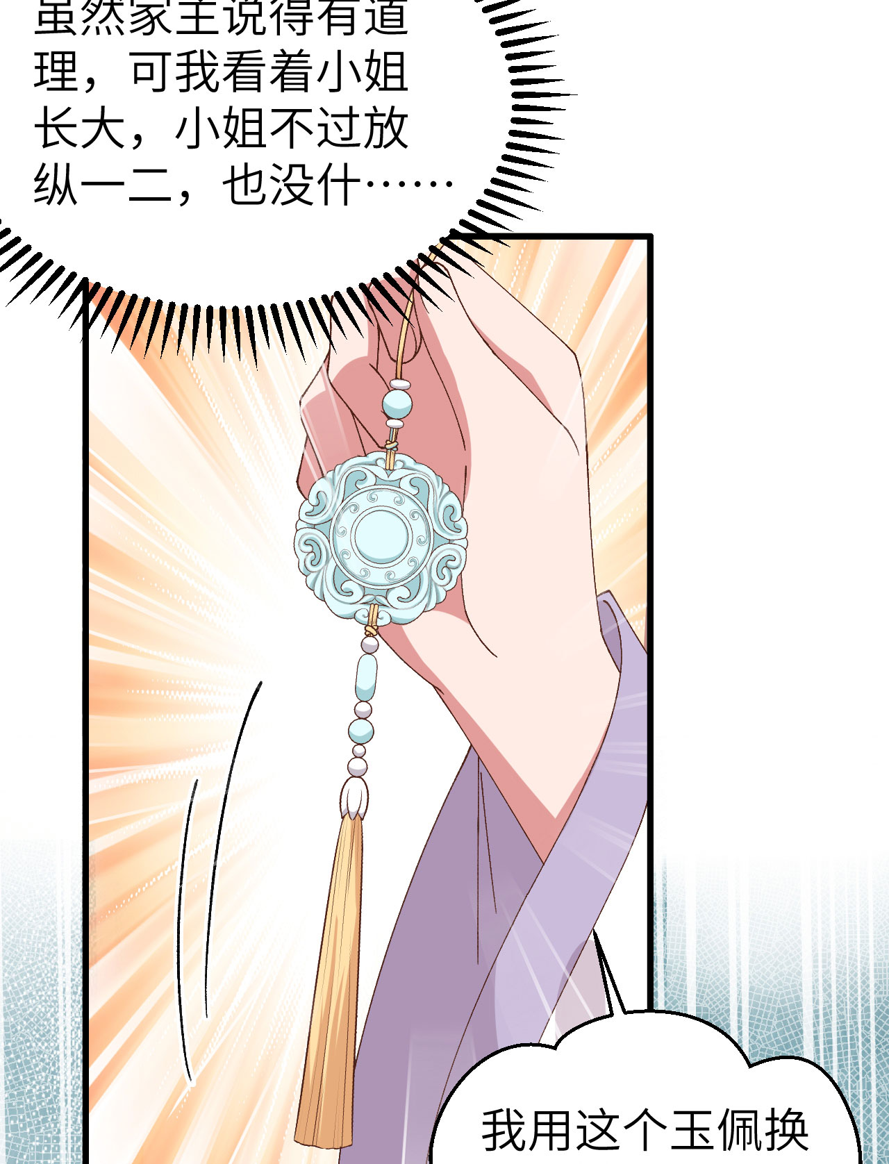 第51话-第51话