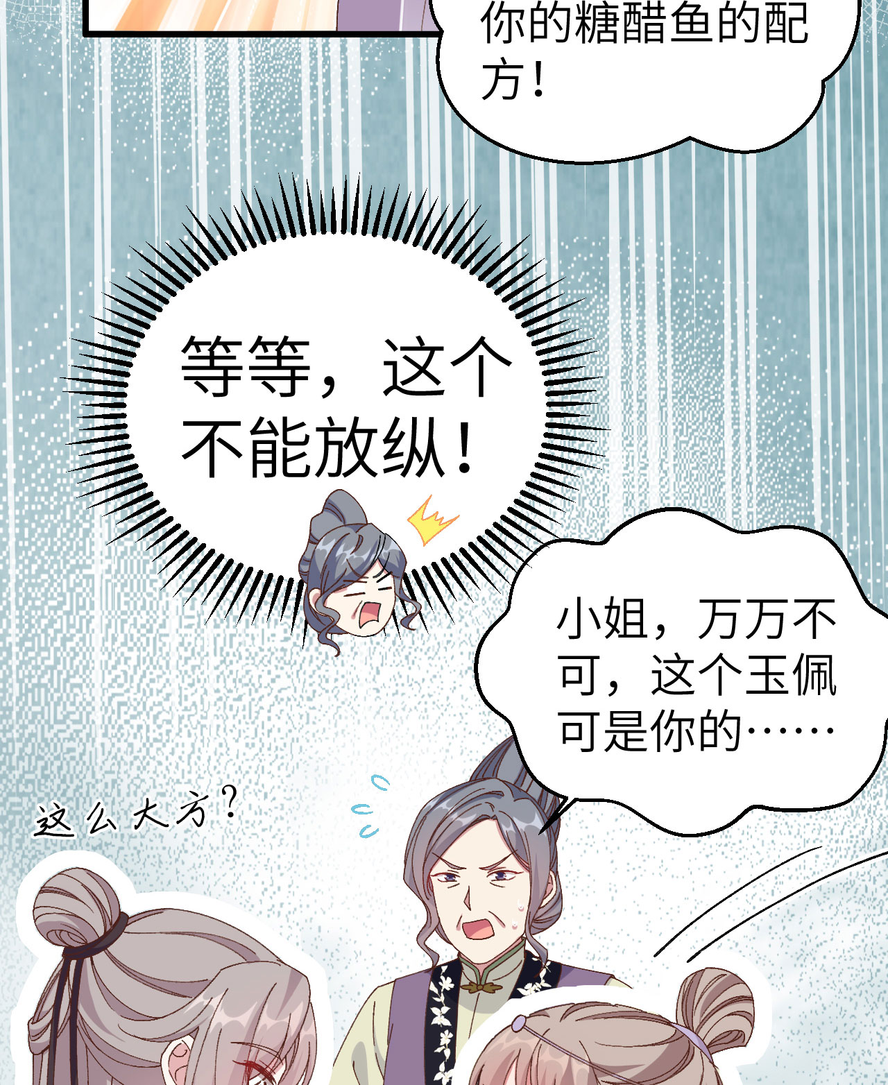 第51话-第51话