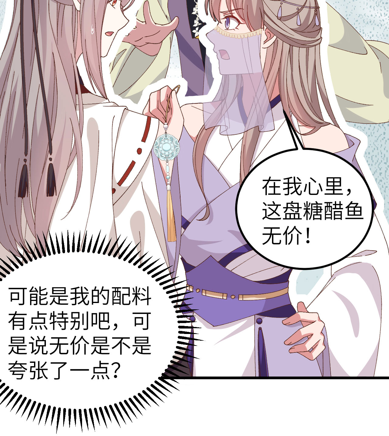 第51话-第51话
