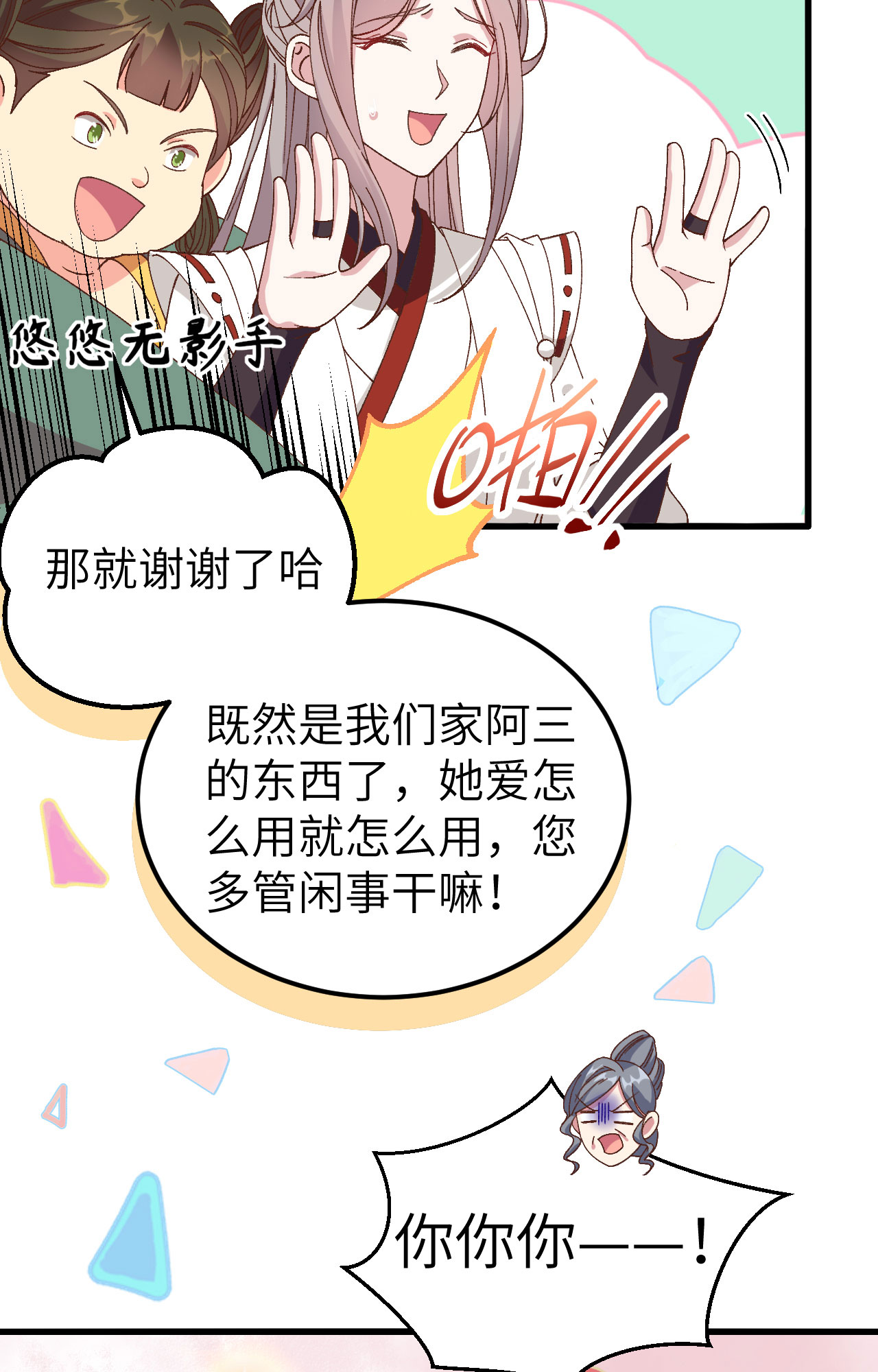 第51话-第51话