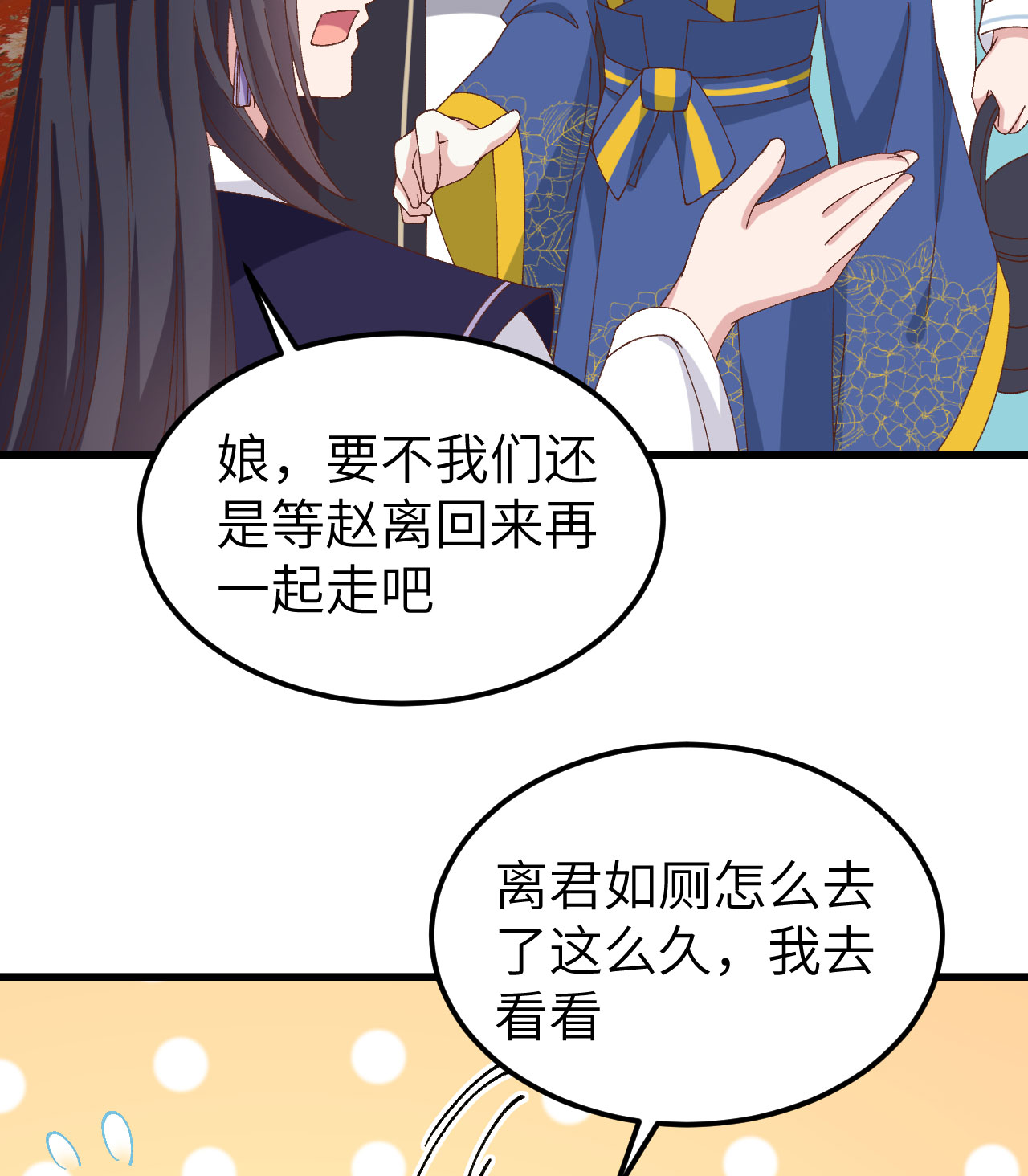 第51话-第51话