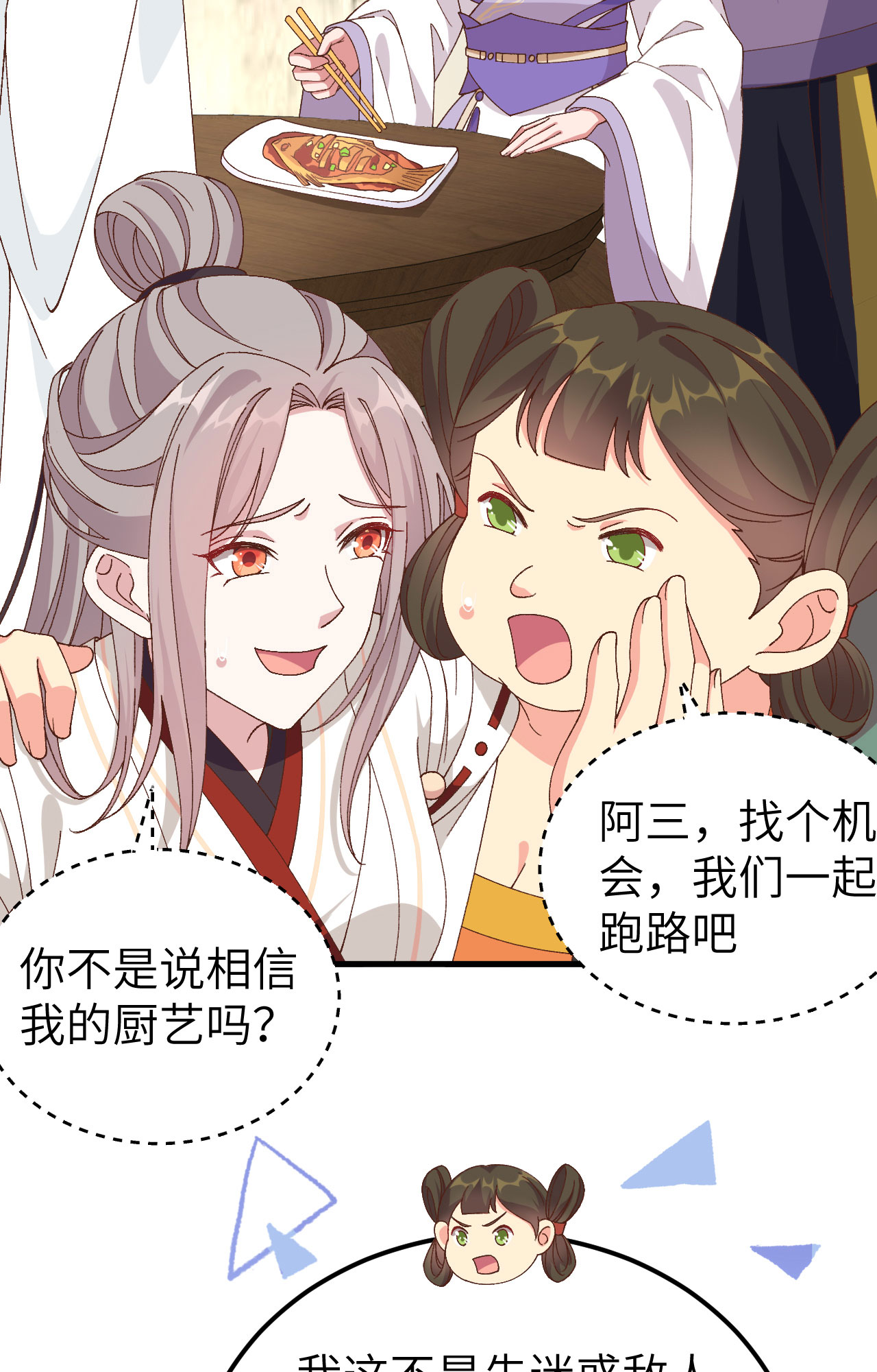 第51话-第51话