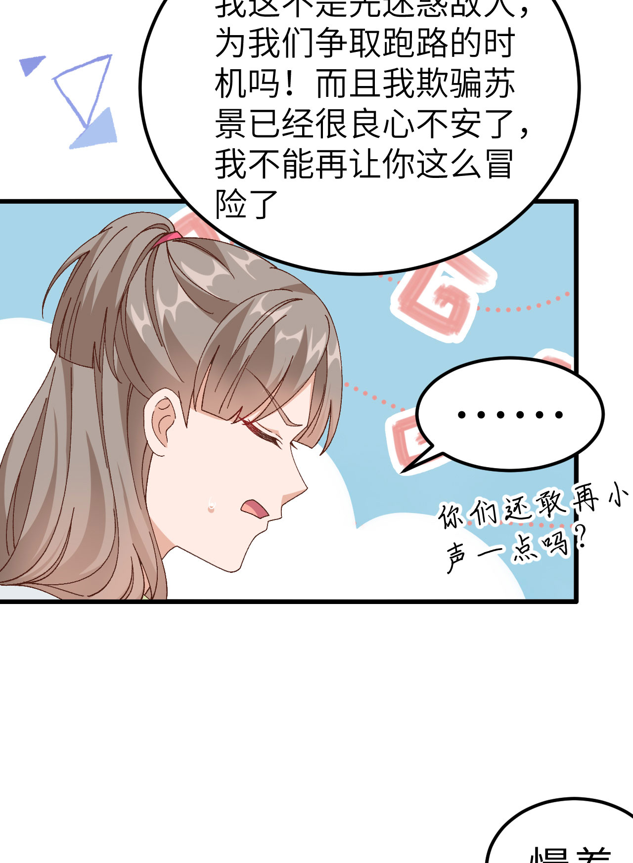 第51话-第51话