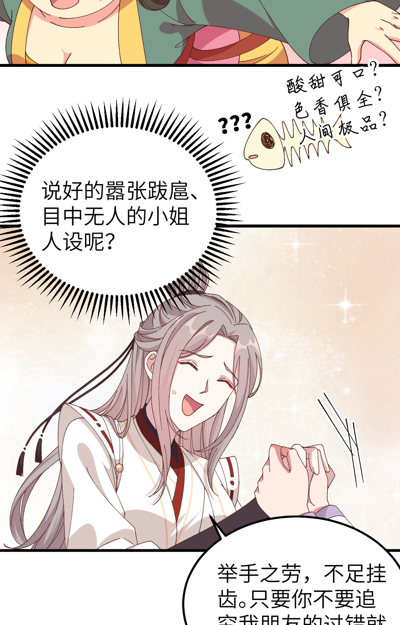 第51话-第51话