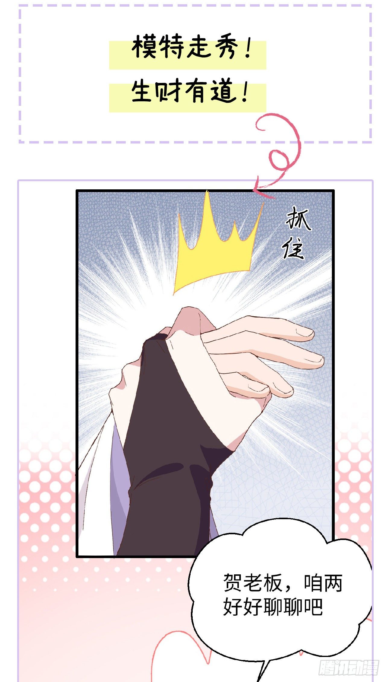重要通知-第127话