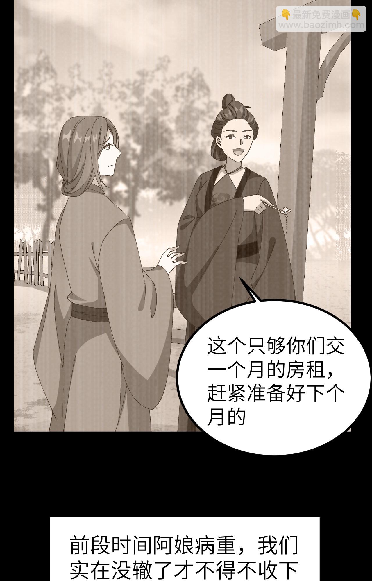第53话(1/2)-第53话
