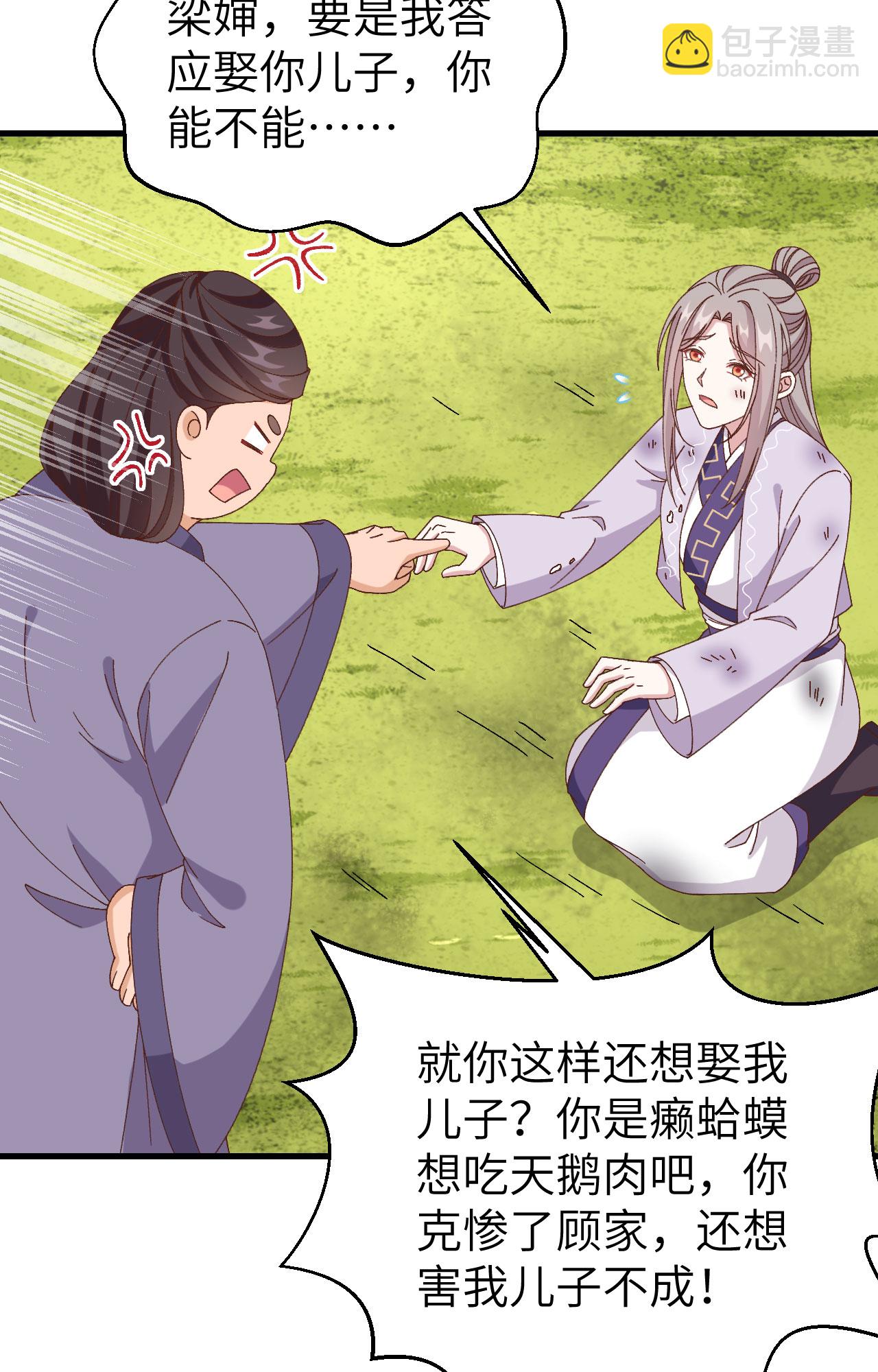 第55话(1/2)-第55话