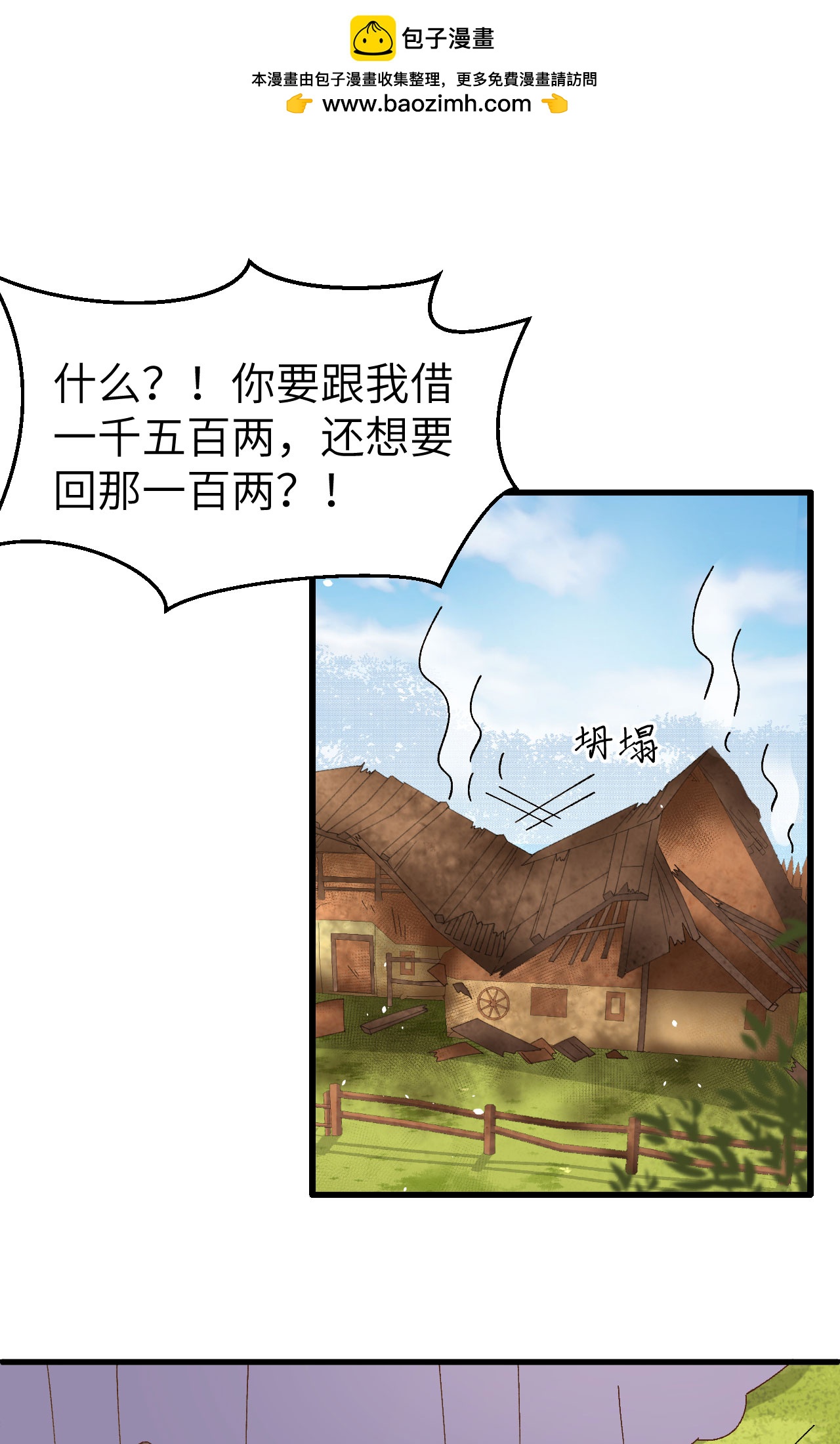 第55话(1/2)-第55话