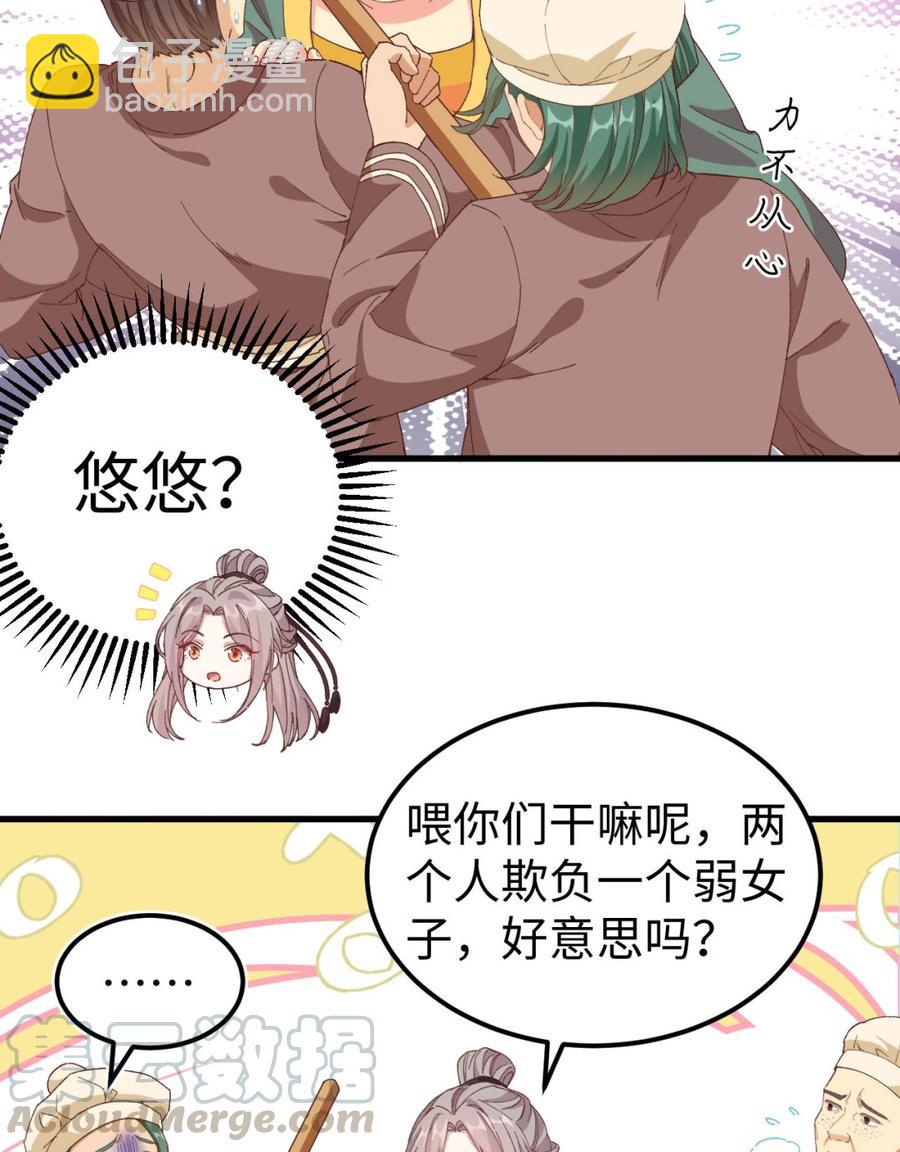 049 洛悠悠和狗不能入内-第131话