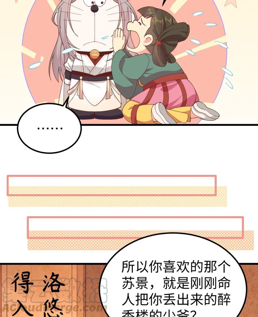 049 洛悠悠和狗不能入内-第131话