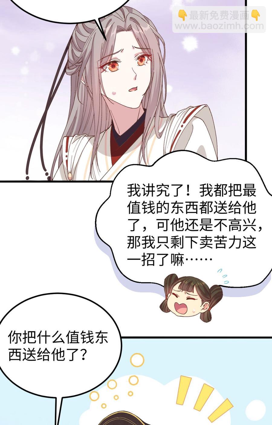 049 洛悠悠和狗不能入内-第131话