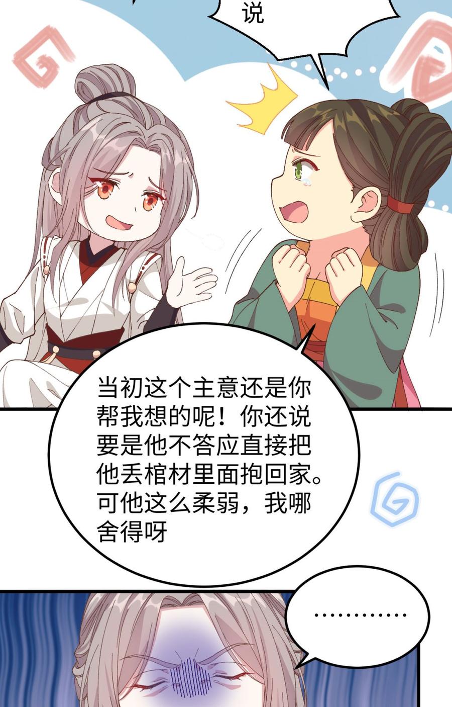 049 洛悠悠和狗不能入内-第131话