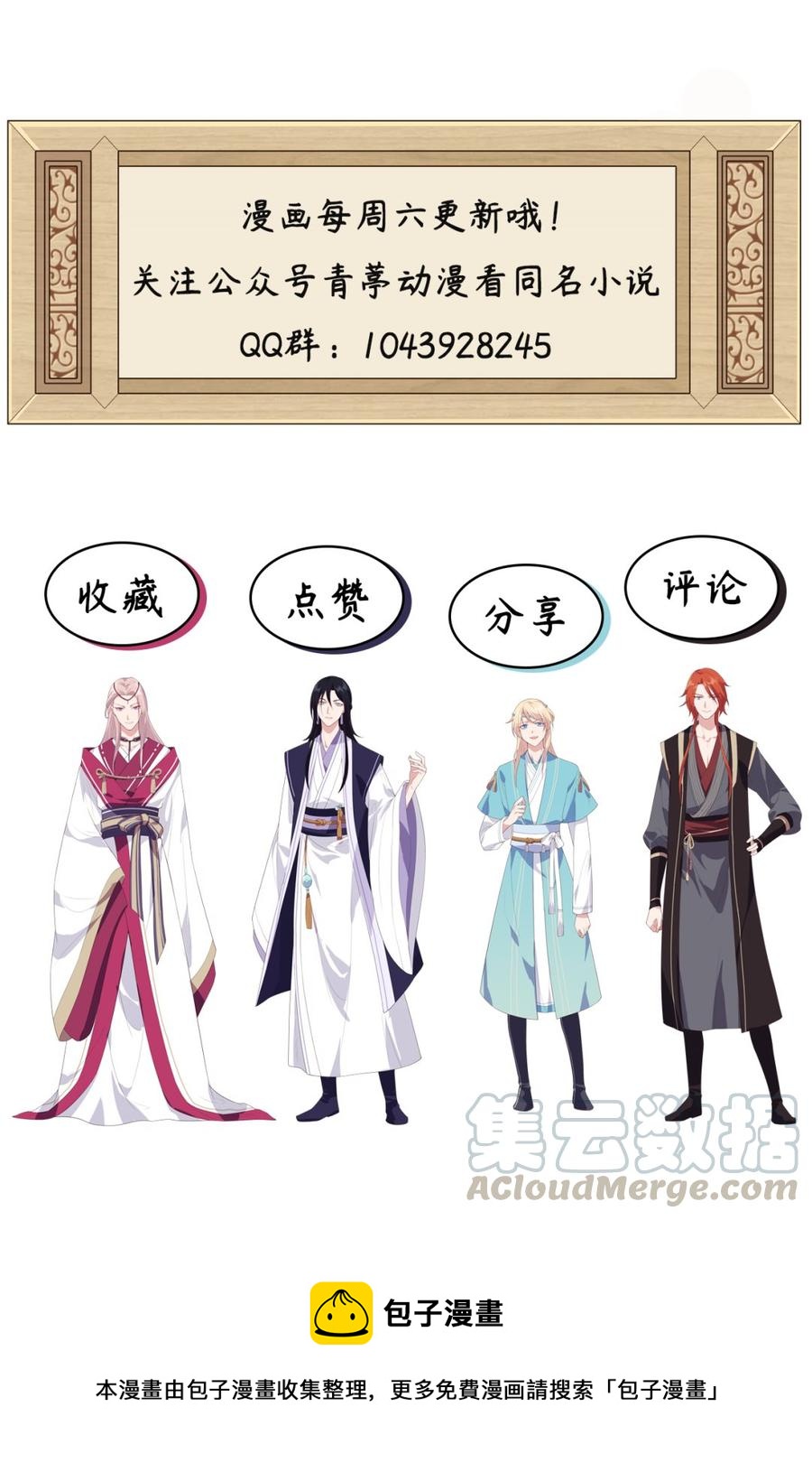 049 洛悠悠和狗不能入内-第131话
