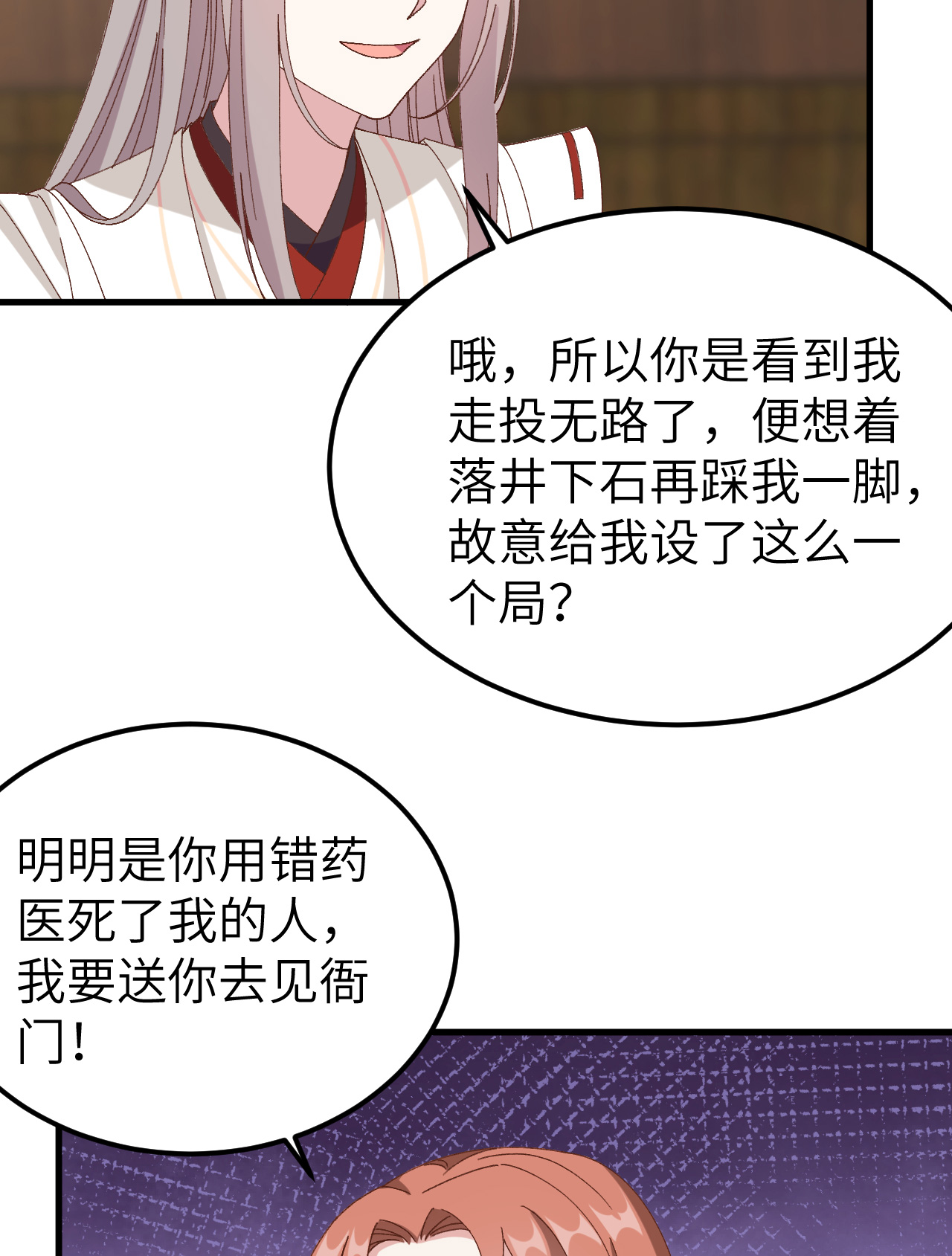 第57话-第57话