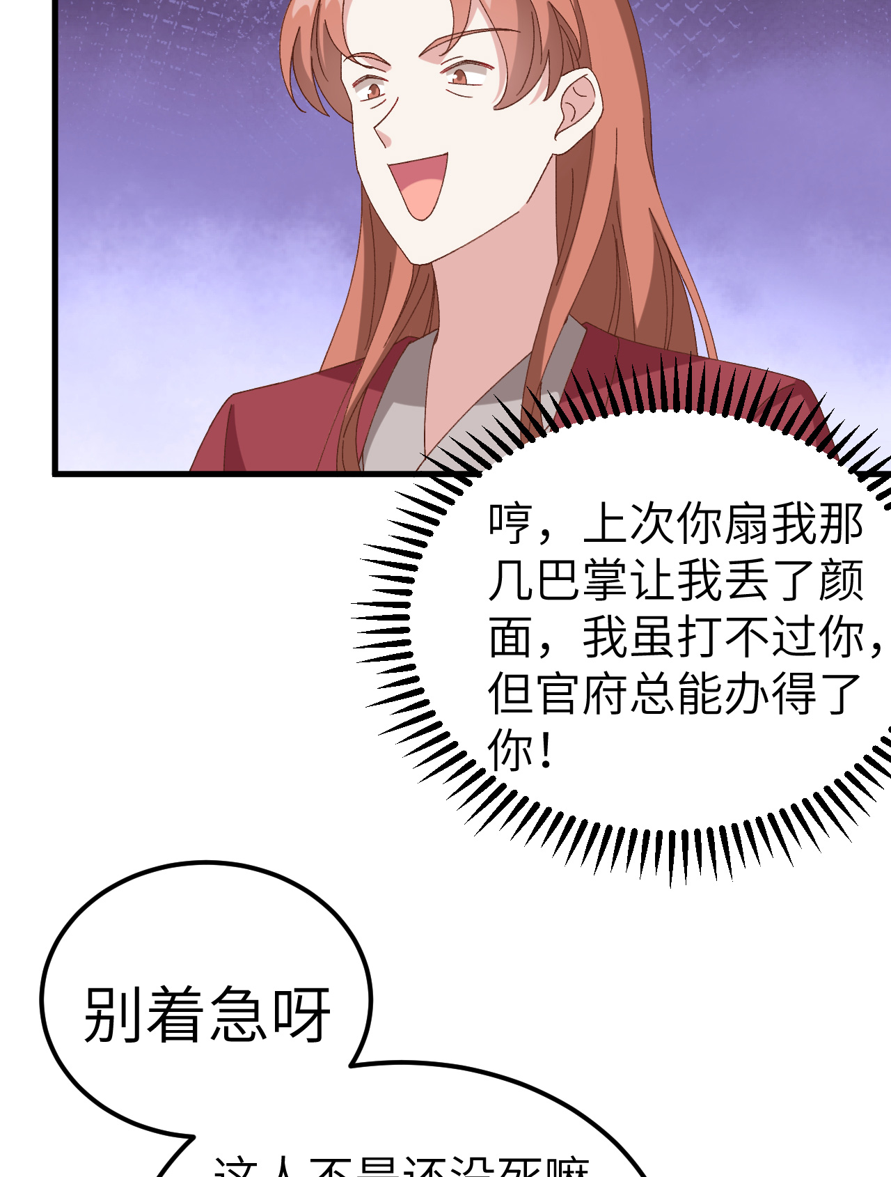 第57话-第57话