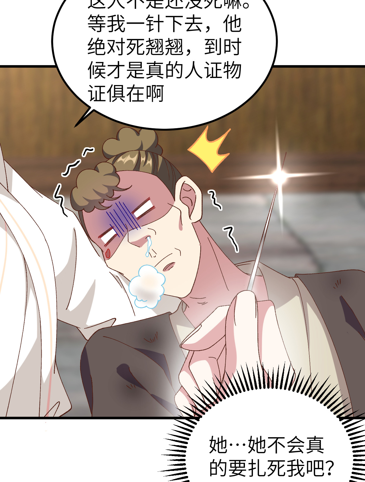 第57话-第57话