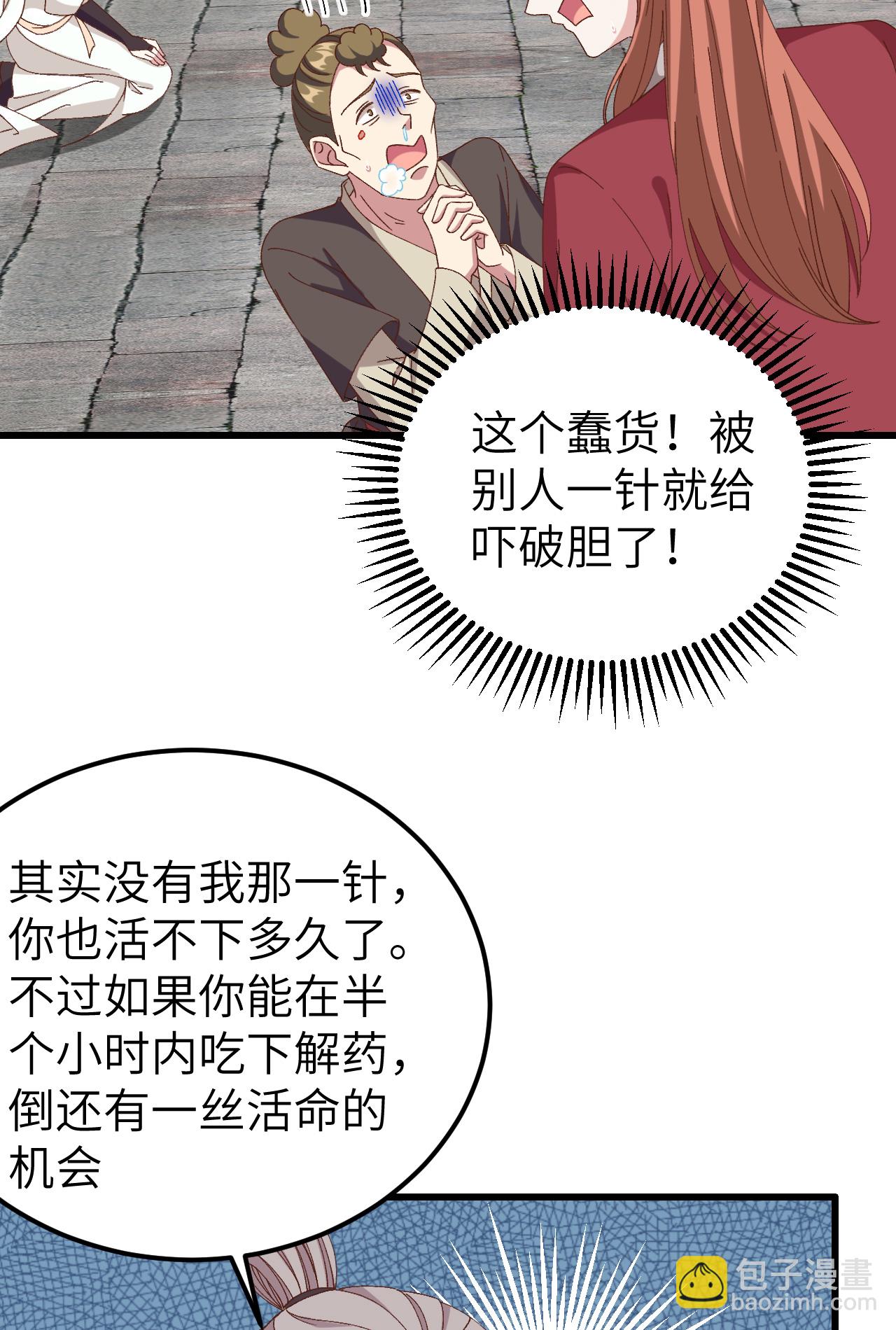 第57话-第57话