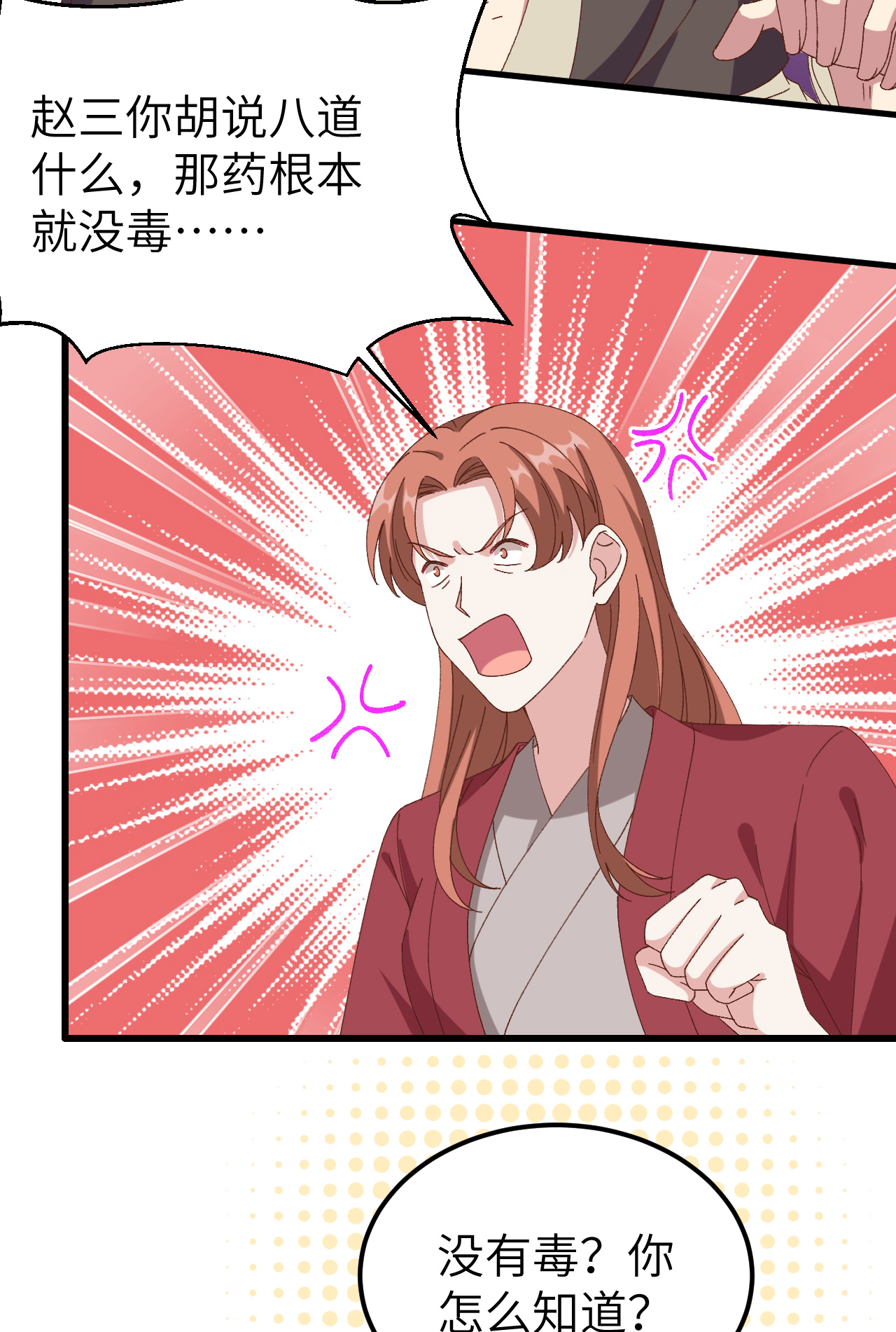 第57话-第57话
