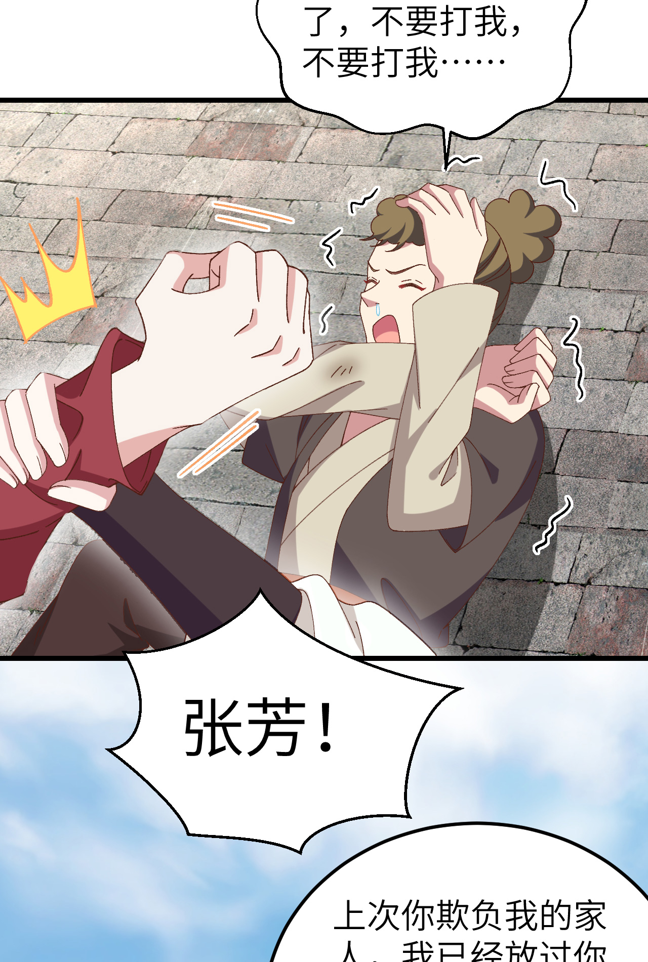 第57话-第57话
