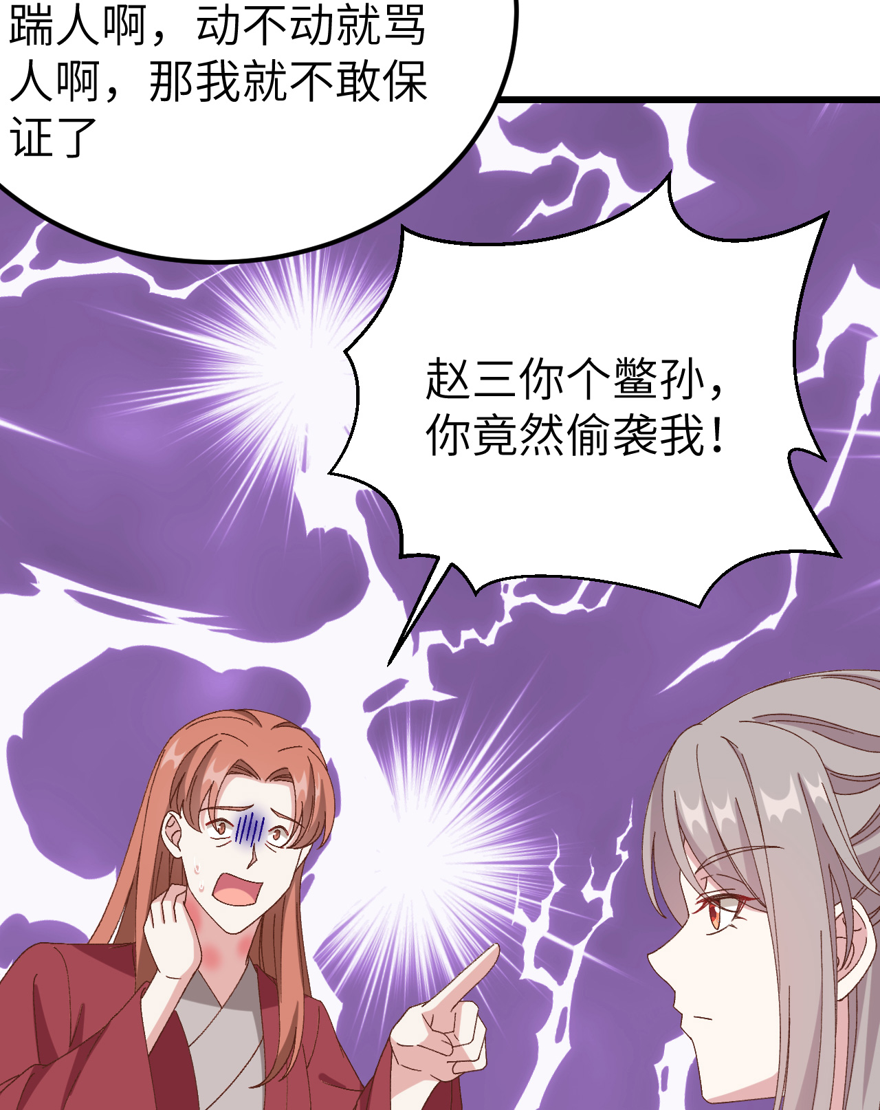 第57话-第57话