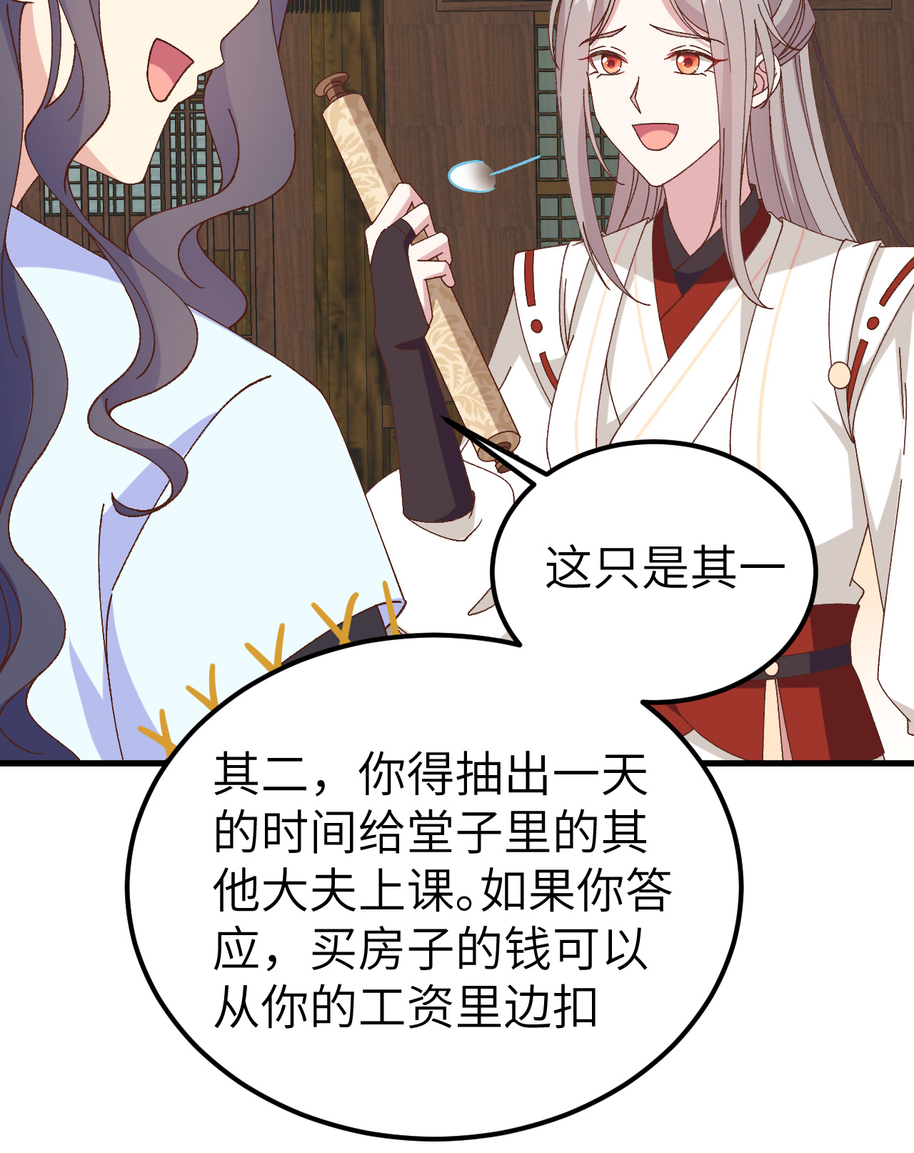 第57话-第57话