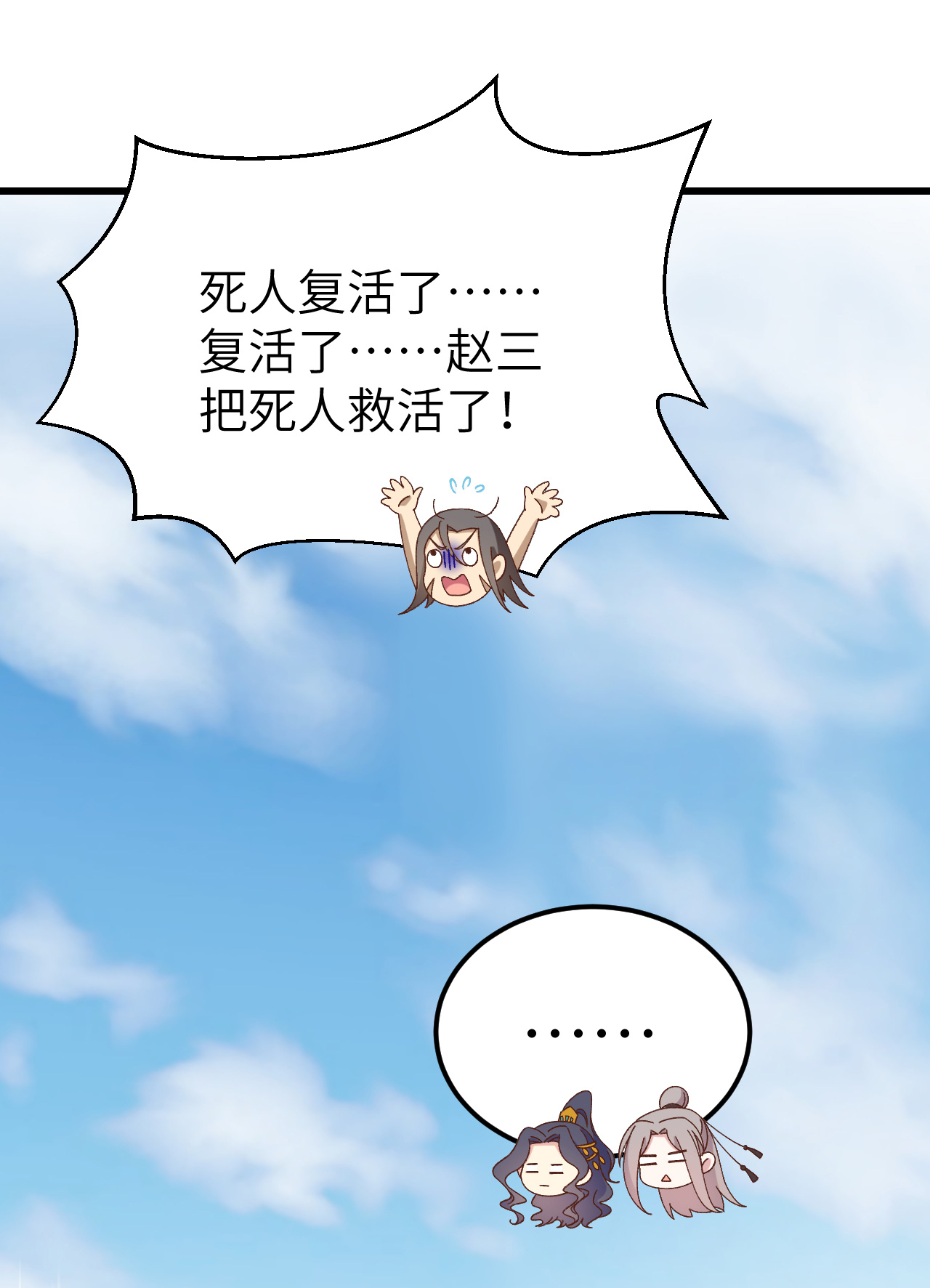 第57话-第57话