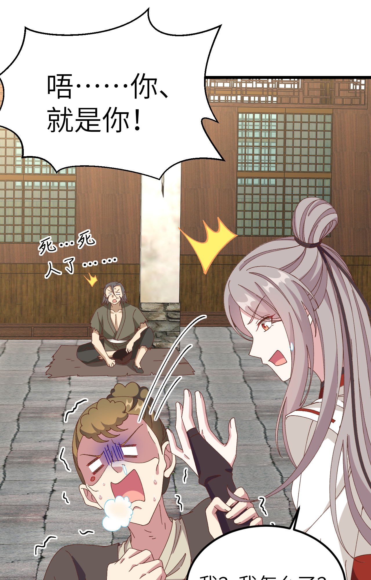 第57话-第57话