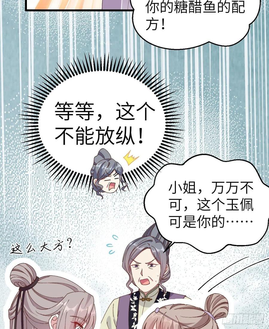 051 赵离又勾搭男人了-第133话