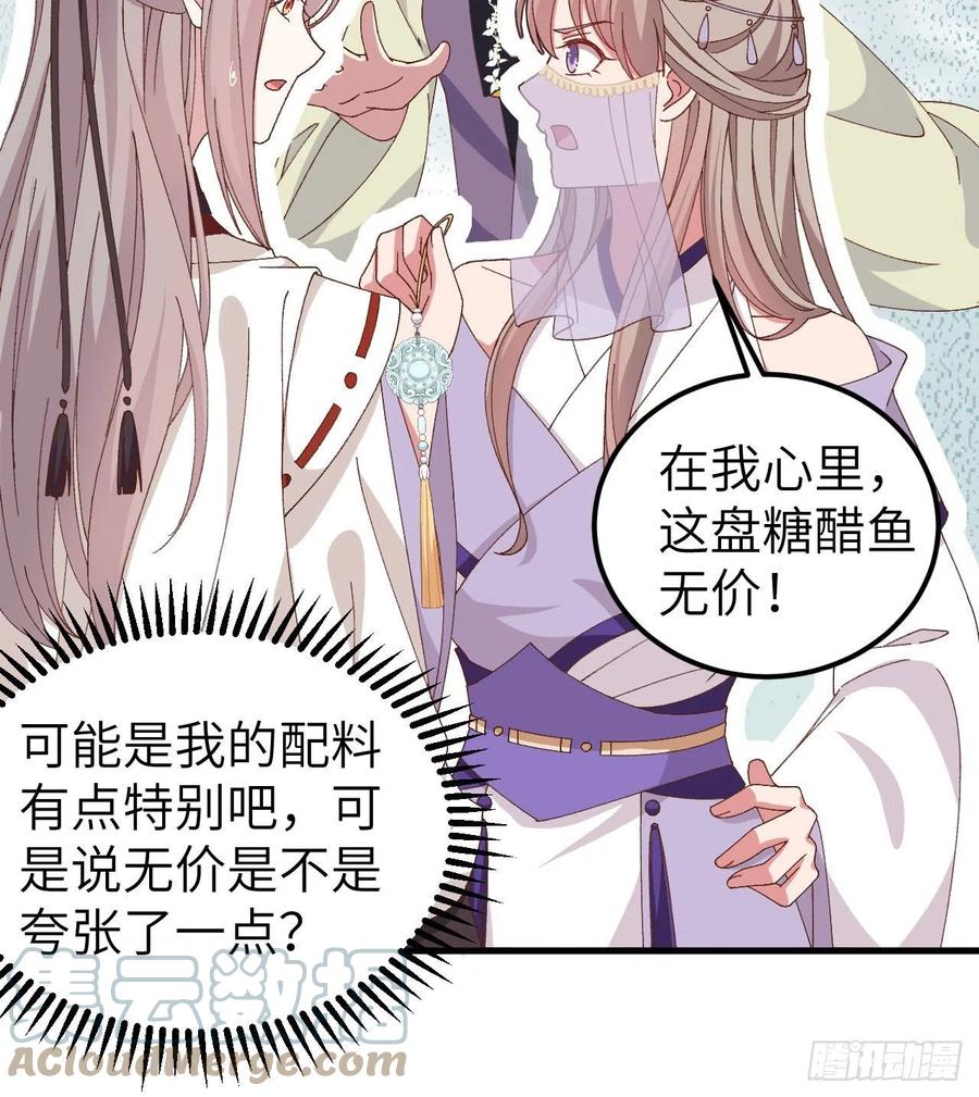 051 赵离又勾搭男人了-第133话