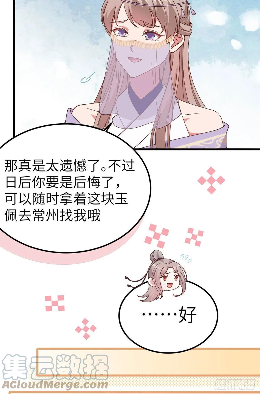 051 赵离又勾搭男人了-第133话