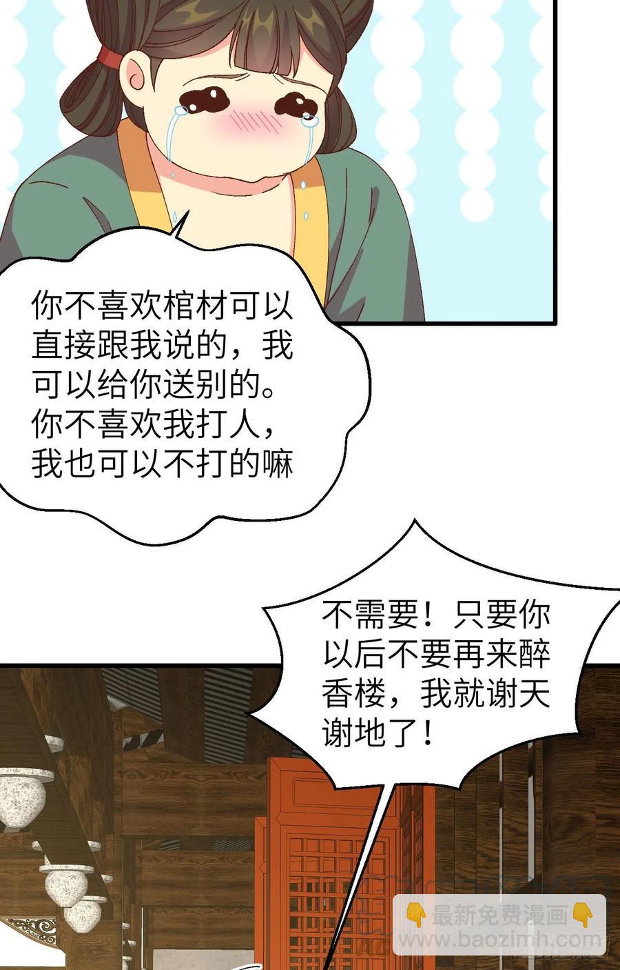 051 赵离又勾搭男人了-第133话