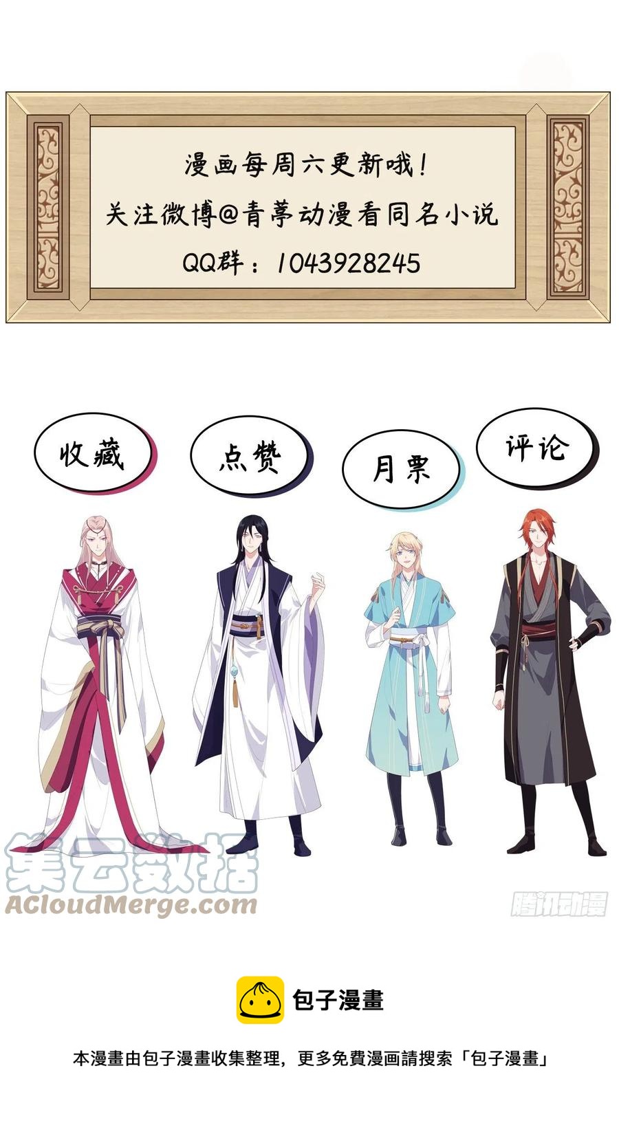 051 赵离又勾搭男人了-第133话
