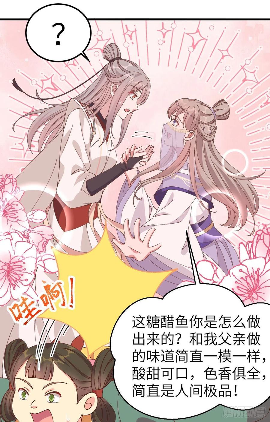 051 赵离又勾搭男人了-第133话