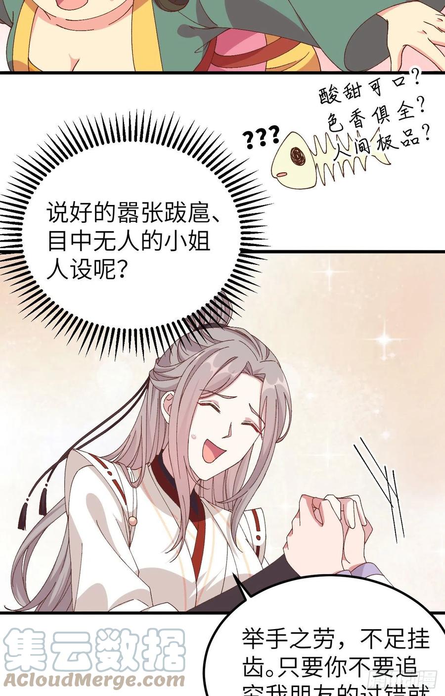 051 赵离又勾搭男人了-第133话