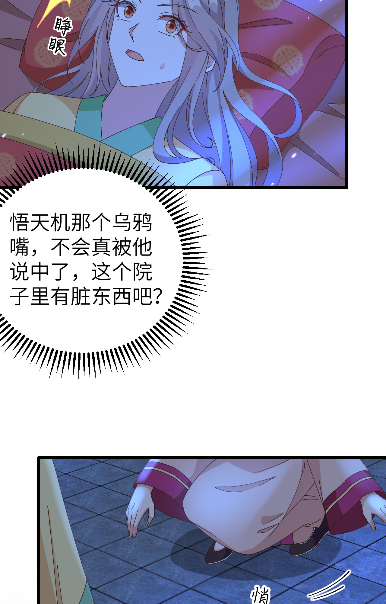 第59话-第59话