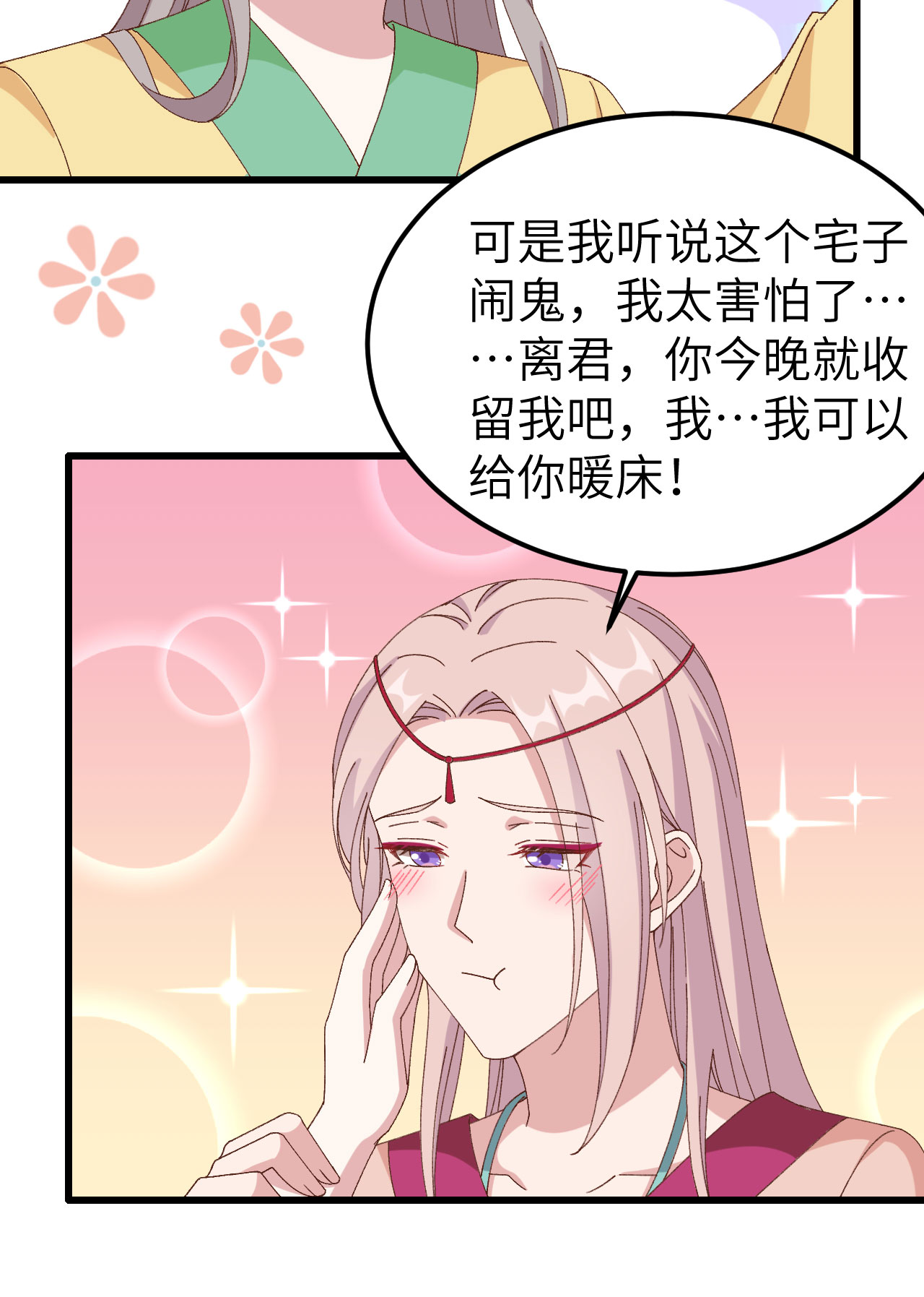 第59话-第59话