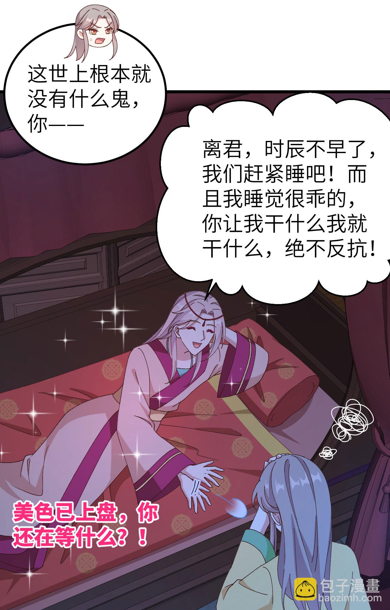 第59话-第59话