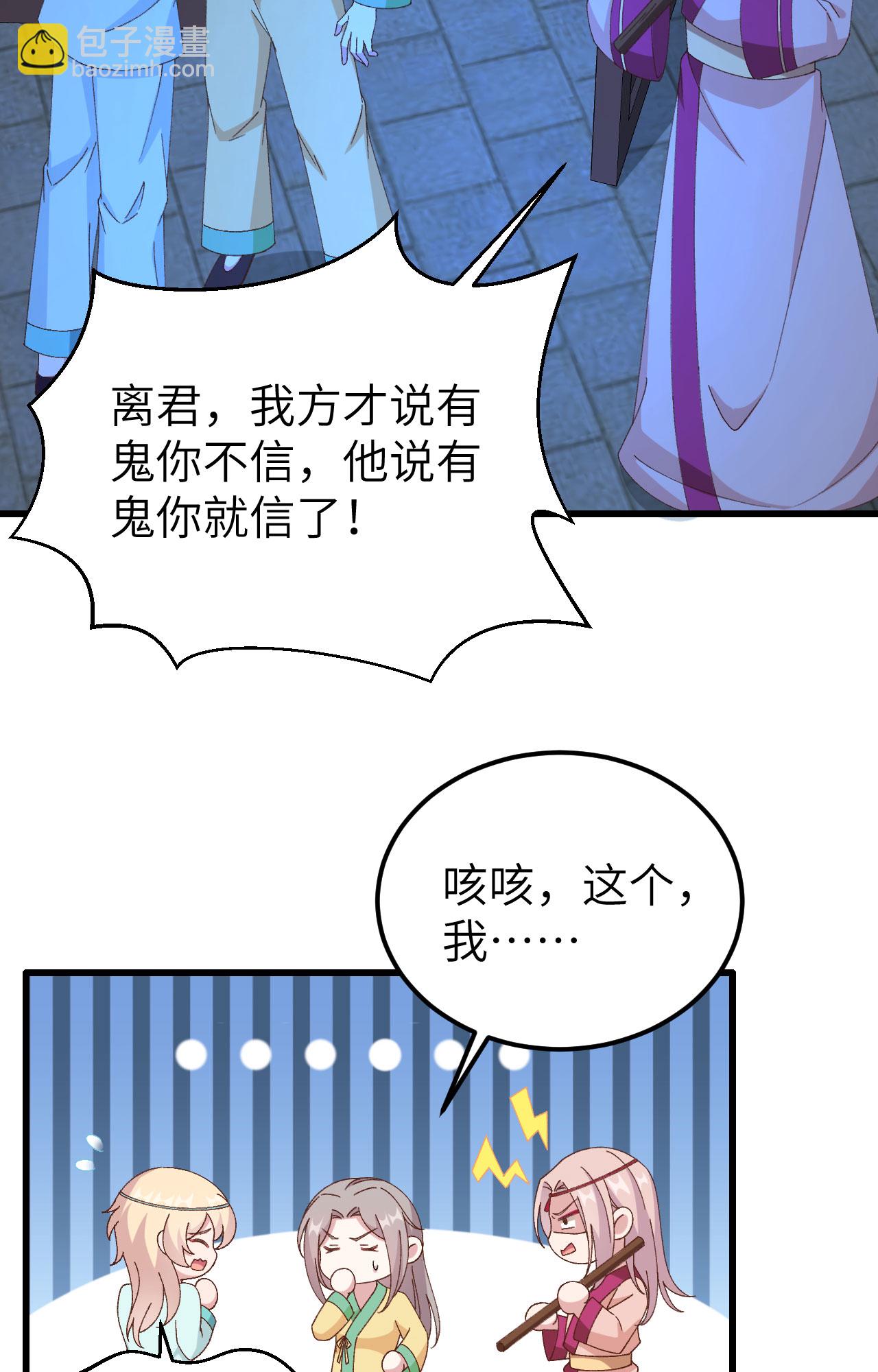 第59话-第59话