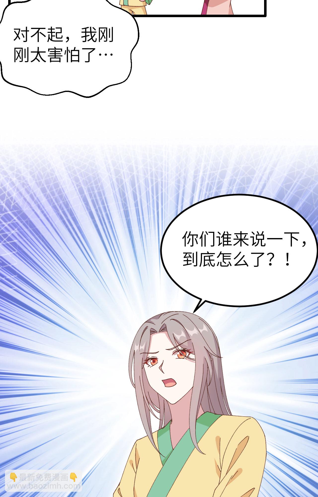第59话-第59话