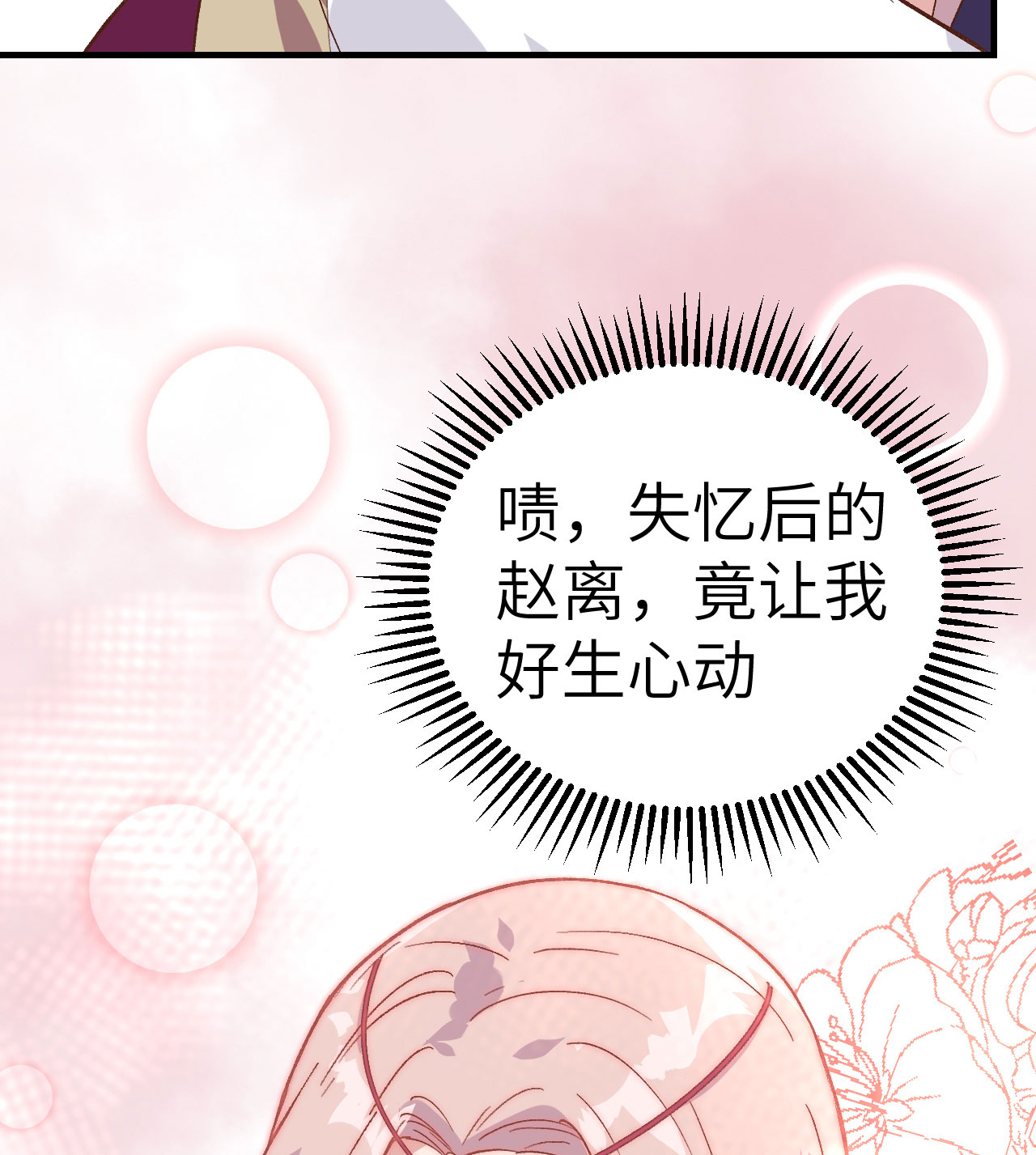第7话-第7话