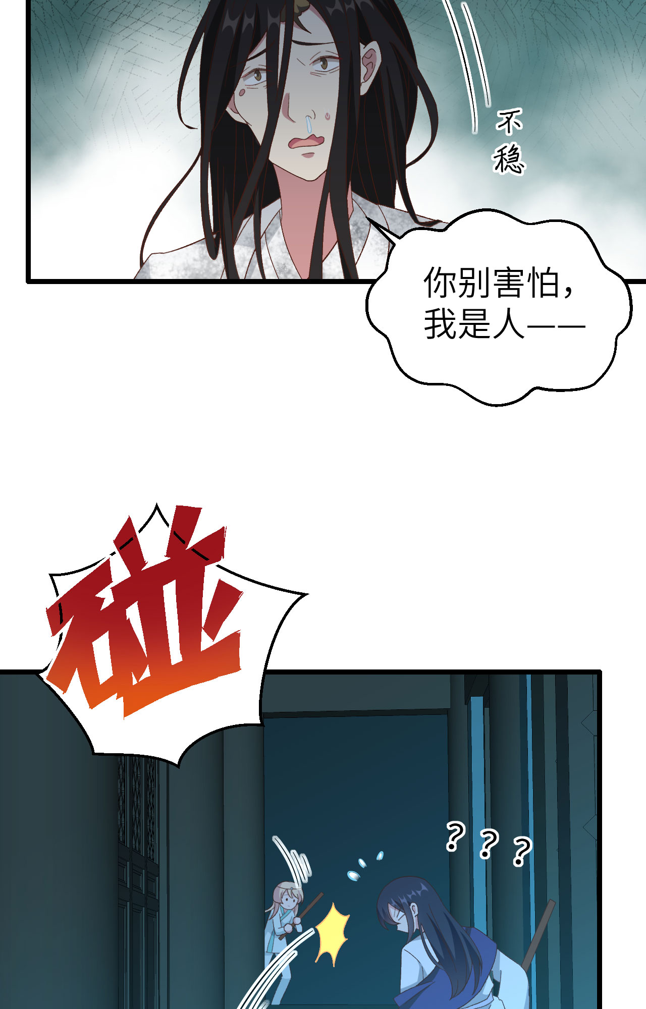 第61话-第61话