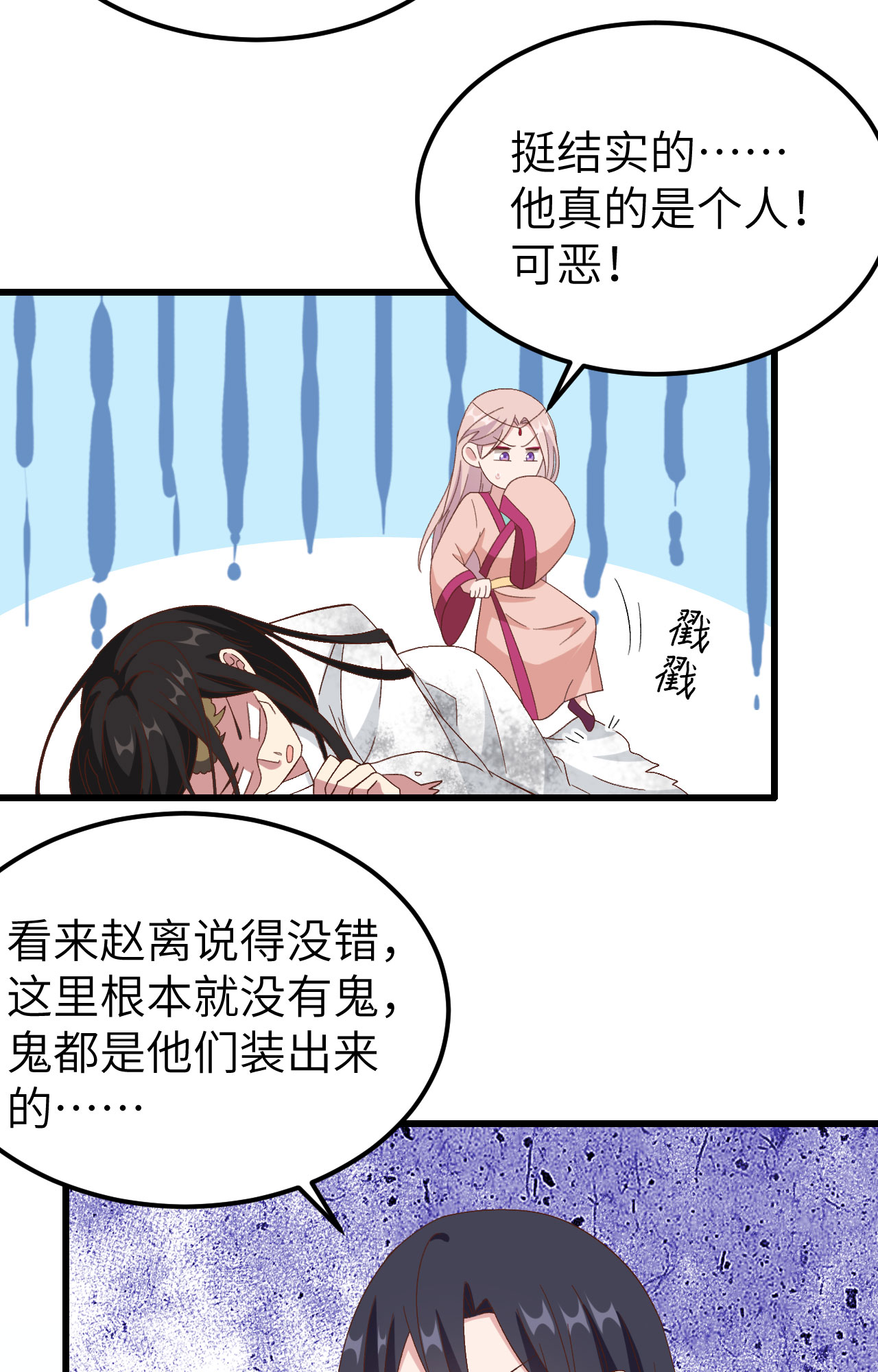 第61话-第61话