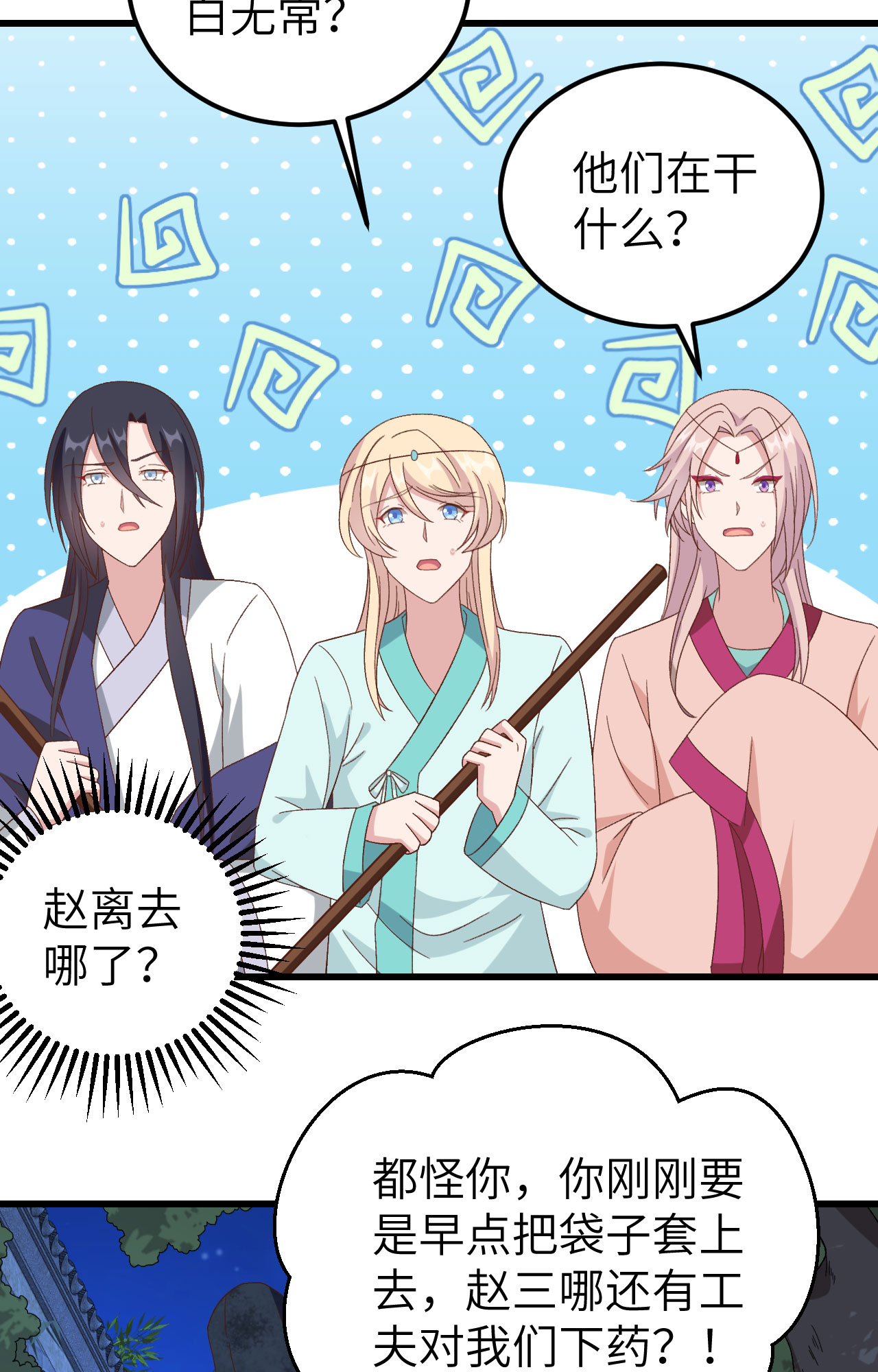 第61话-第61话