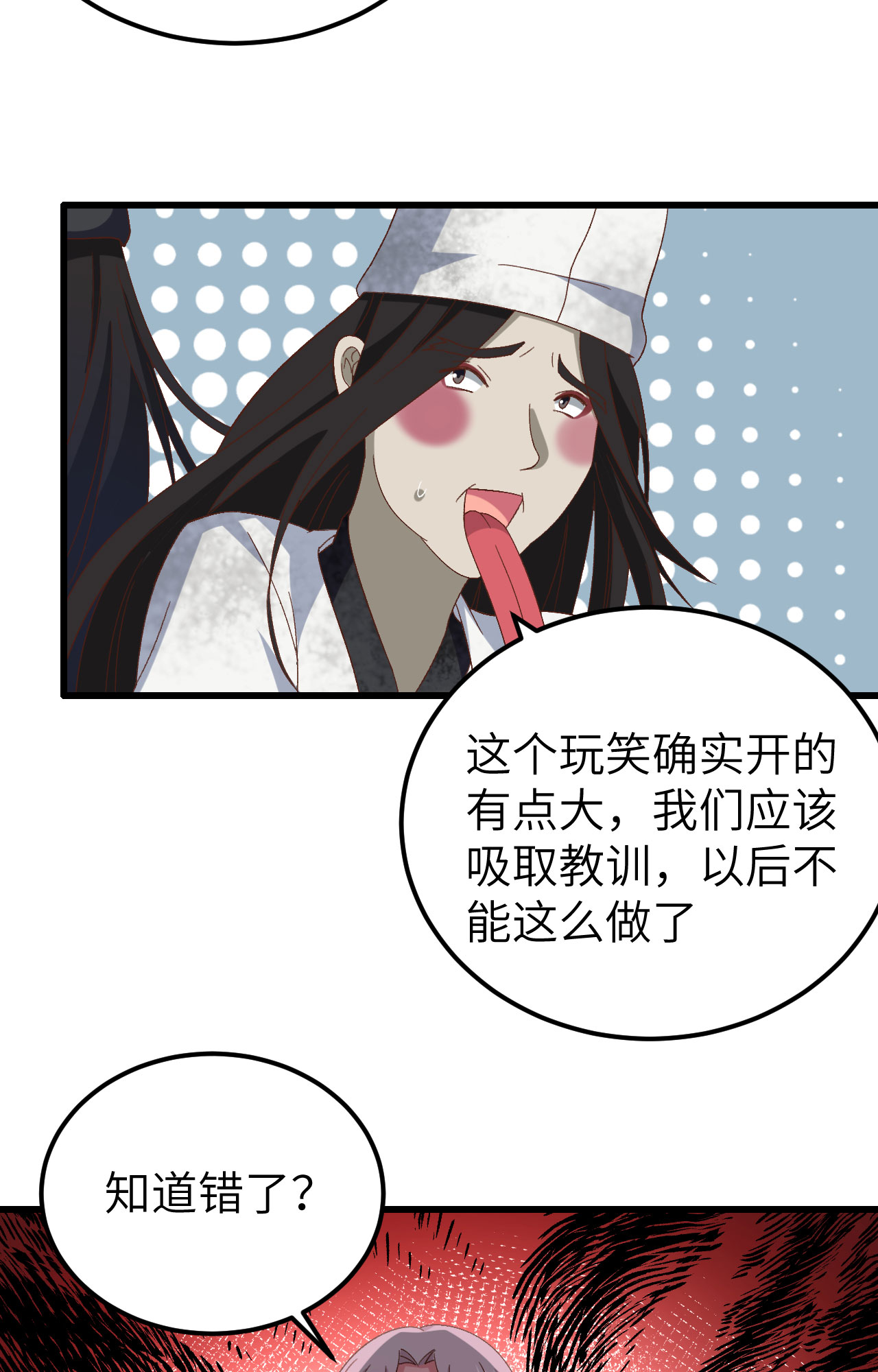 第61话-第61话