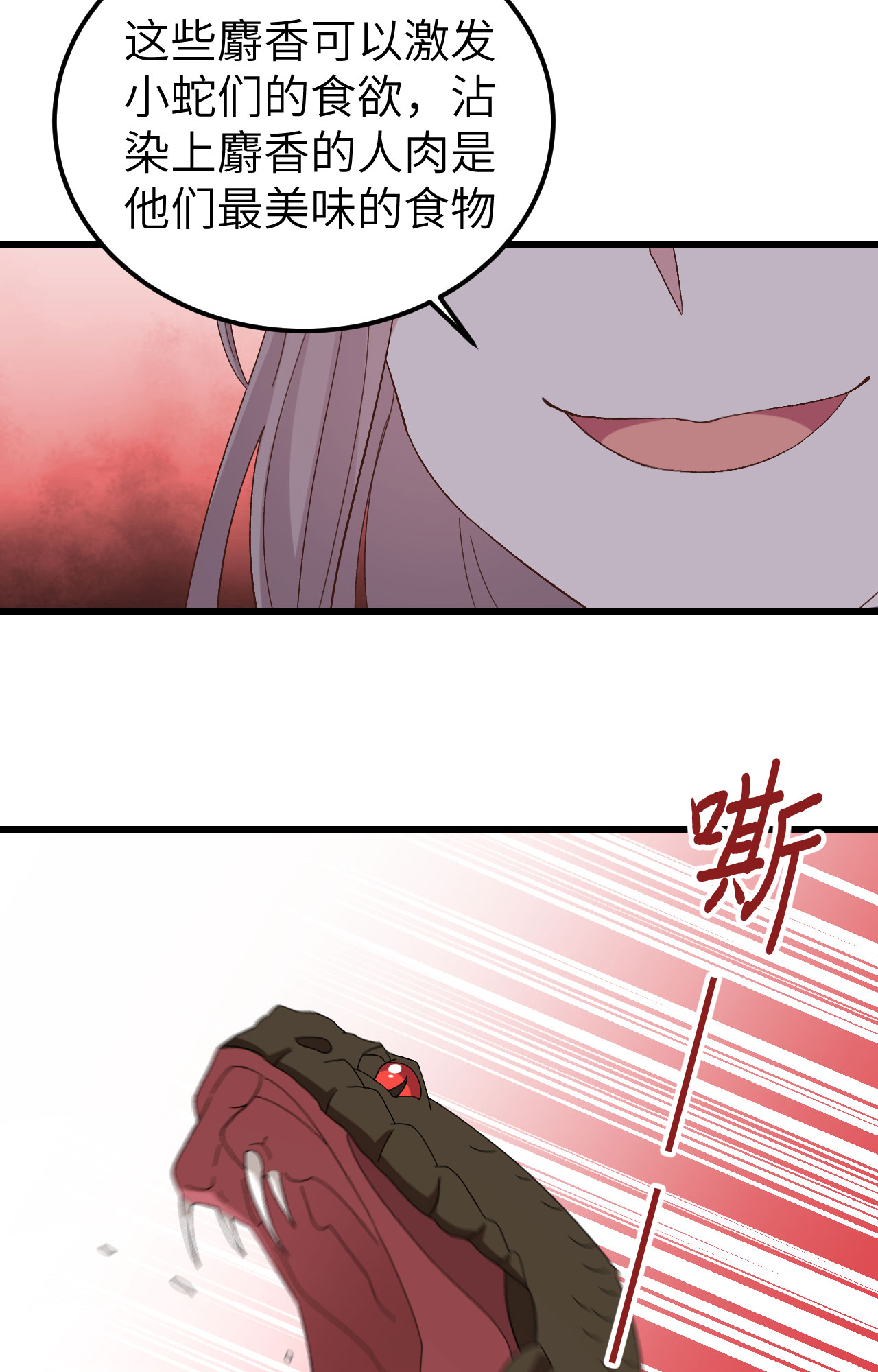 第61话-第61话
