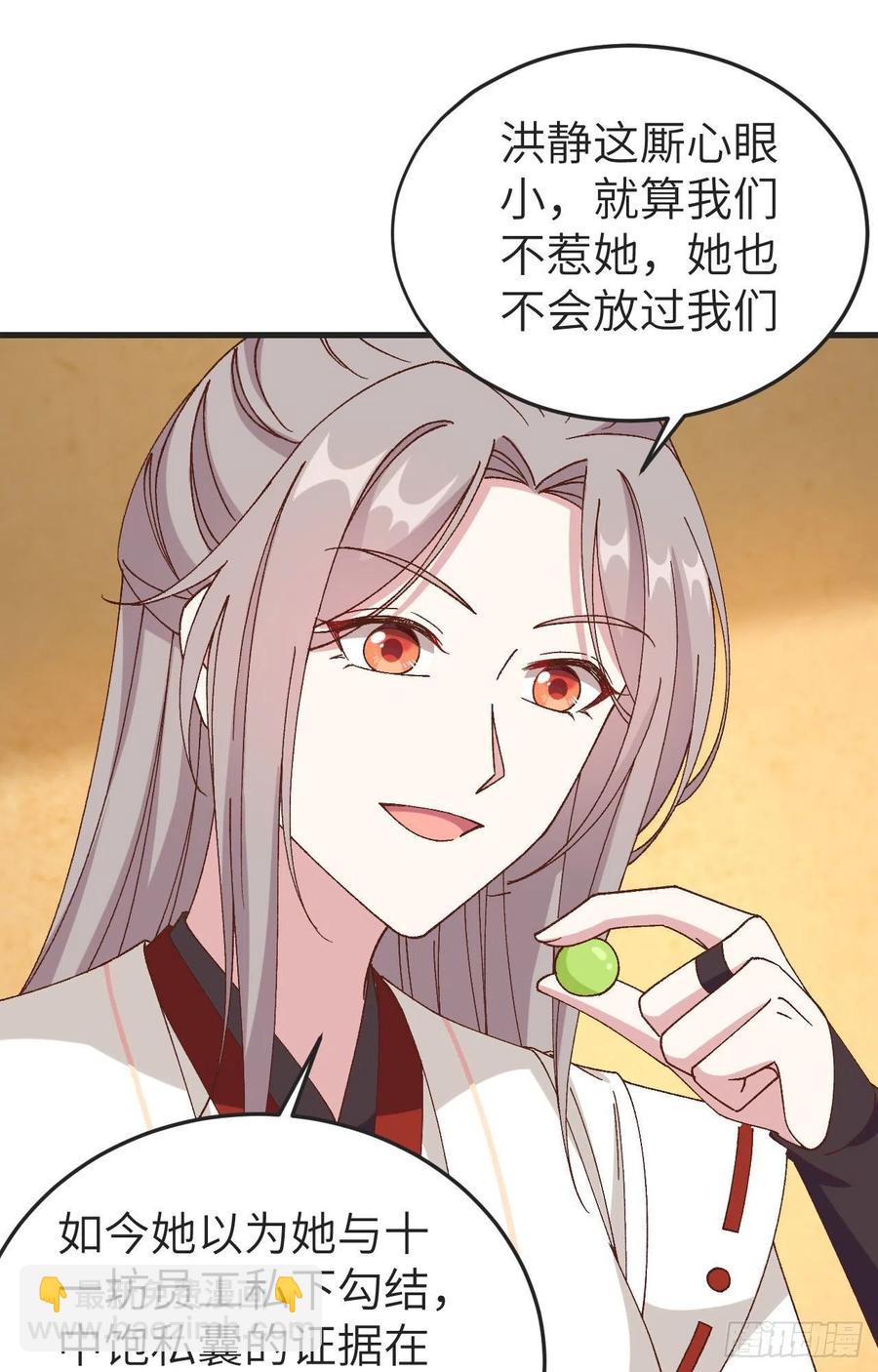 053 美人在怀，左拥右抱(1/2)-第135话