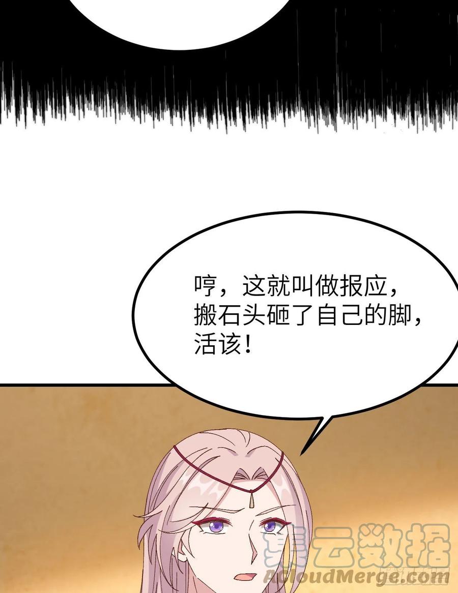 053 美人在怀，左拥右抱(1/2)-第135话