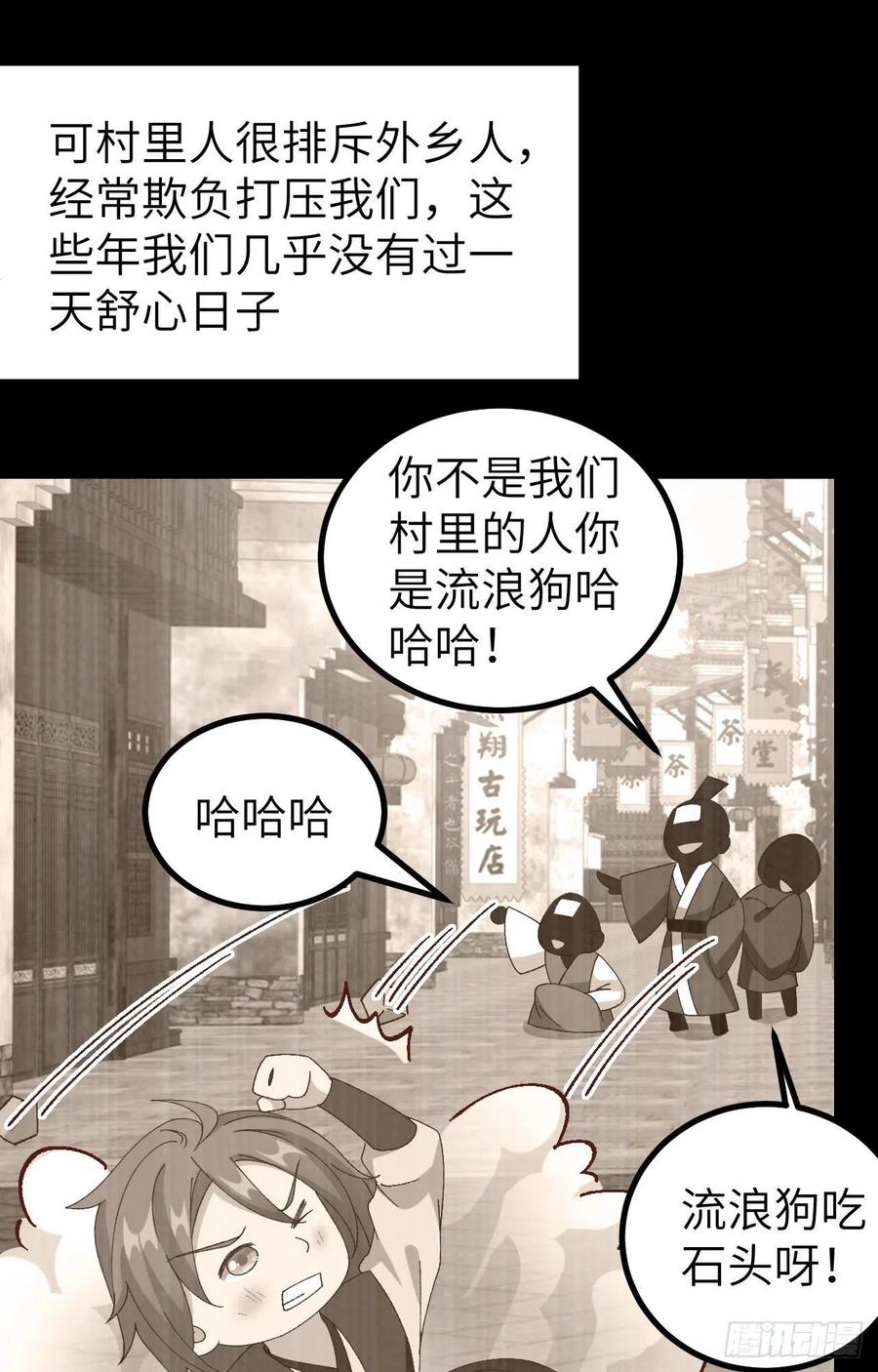 053 美人在怀，左拥右抱(1/2)-第135话