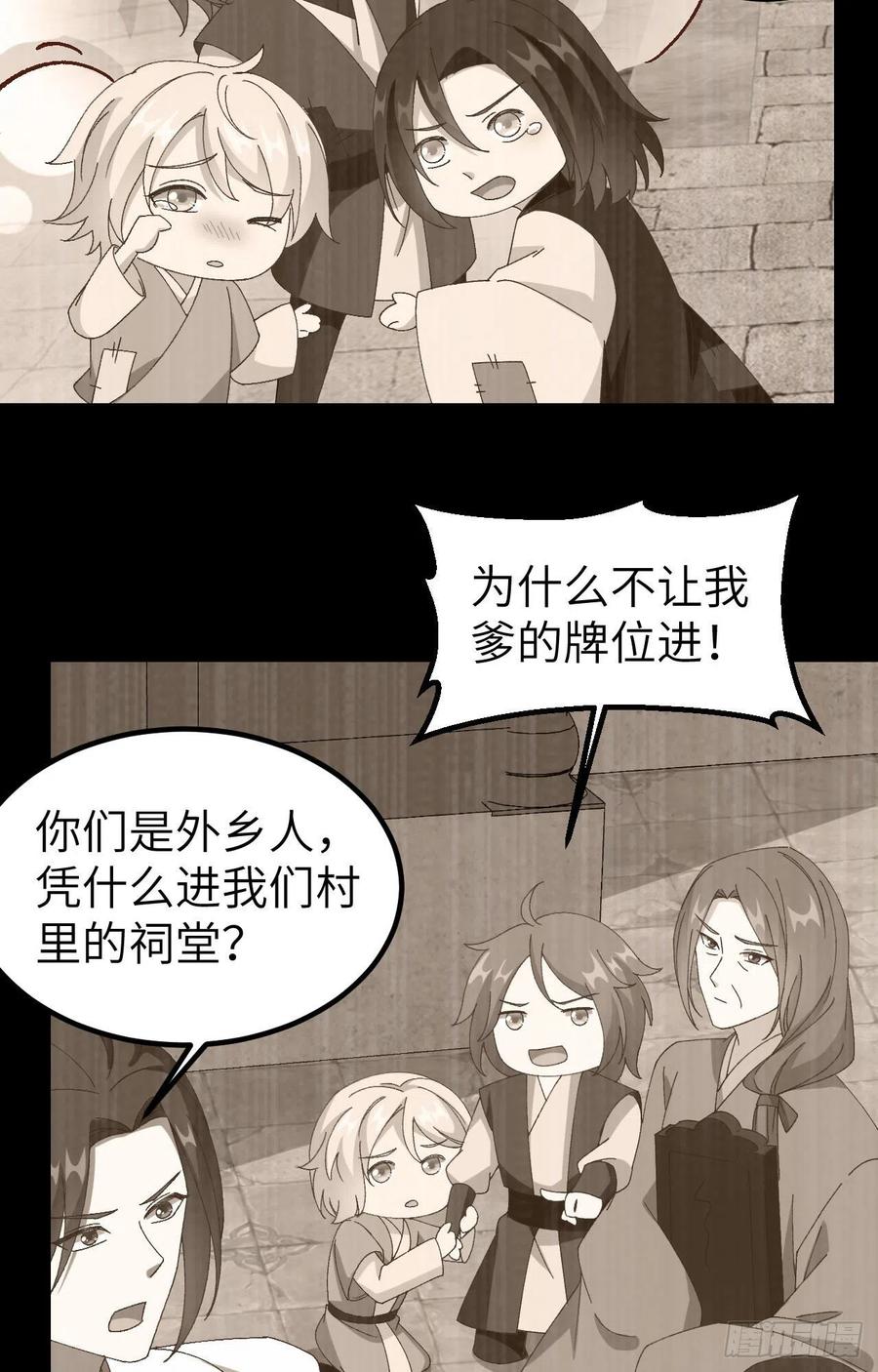 053 美人在怀，左拥右抱(1/2)-第135话