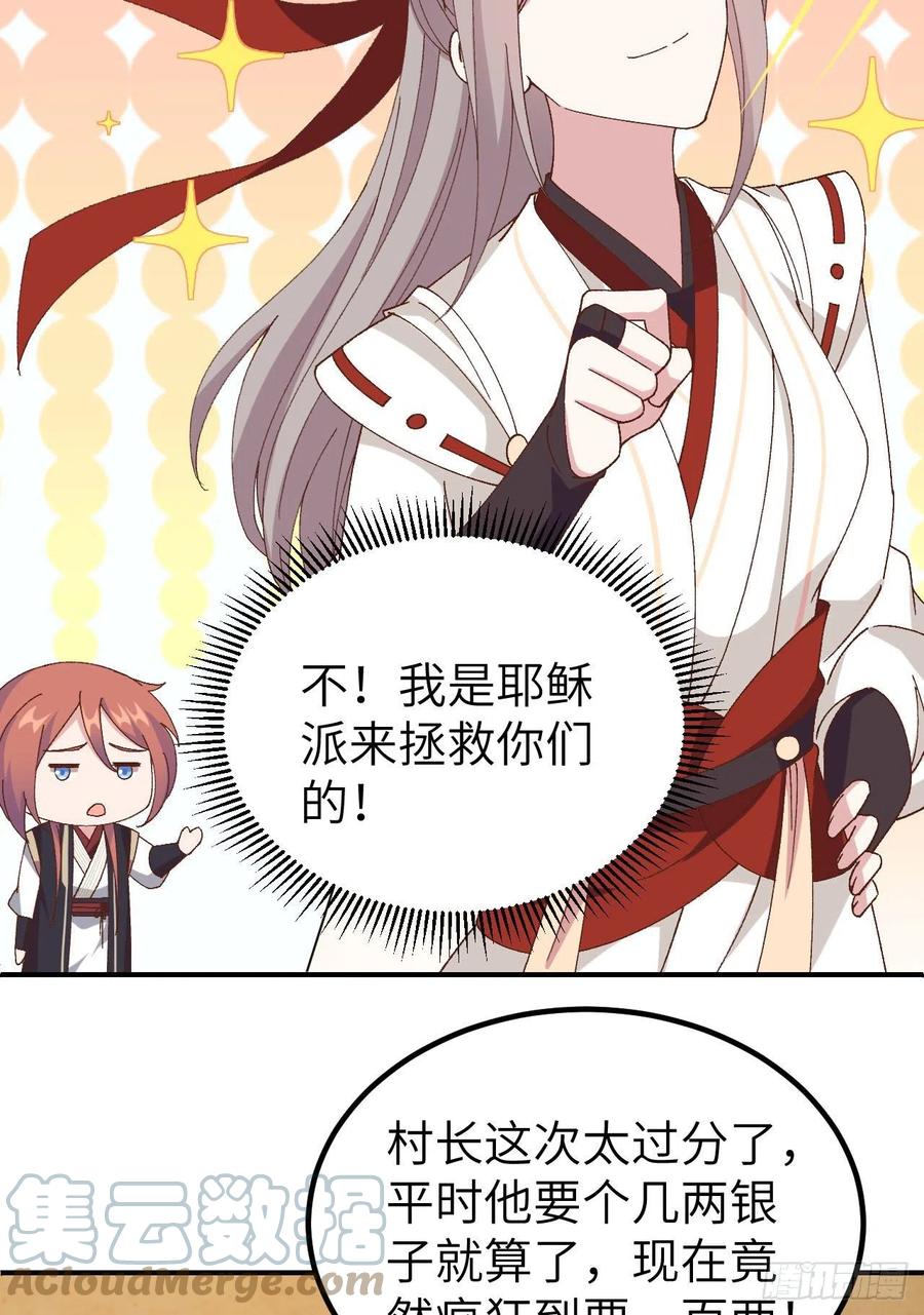 053 美人在怀，左拥右抱(1/2)-第135话